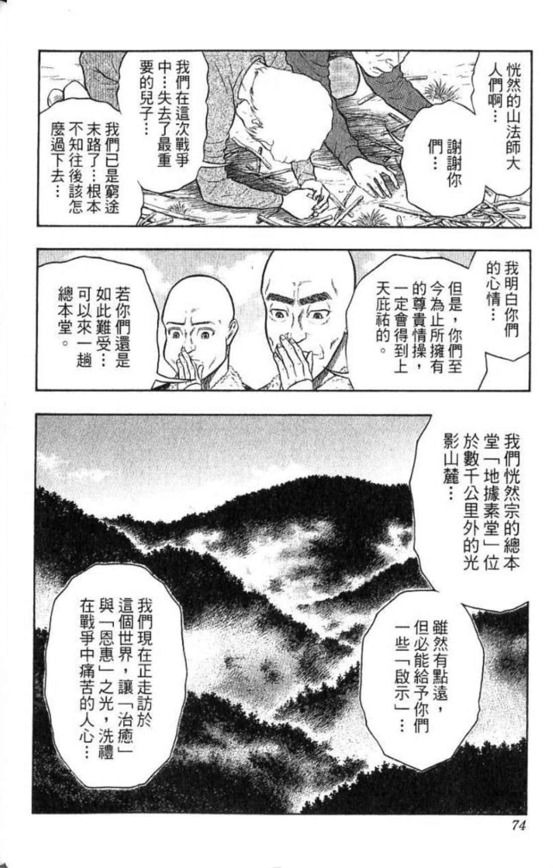 Page 72