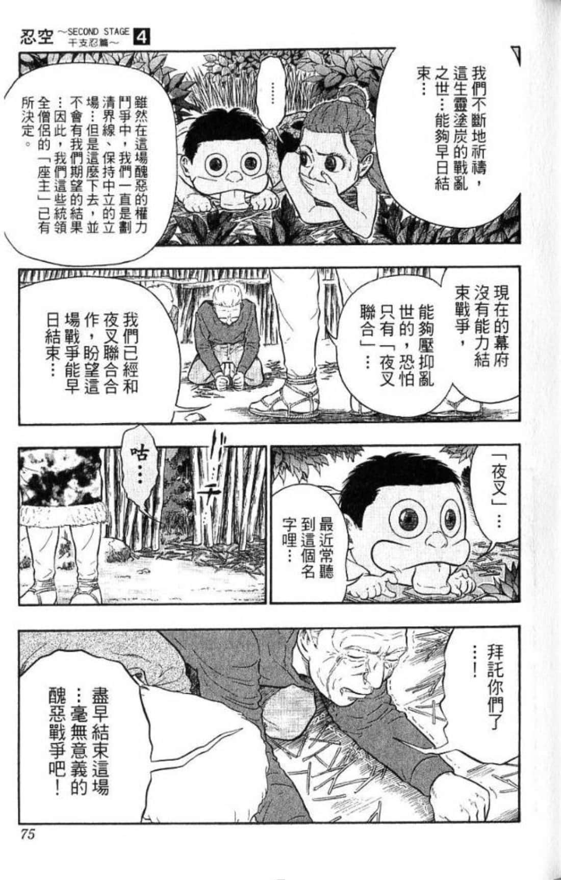Page 73