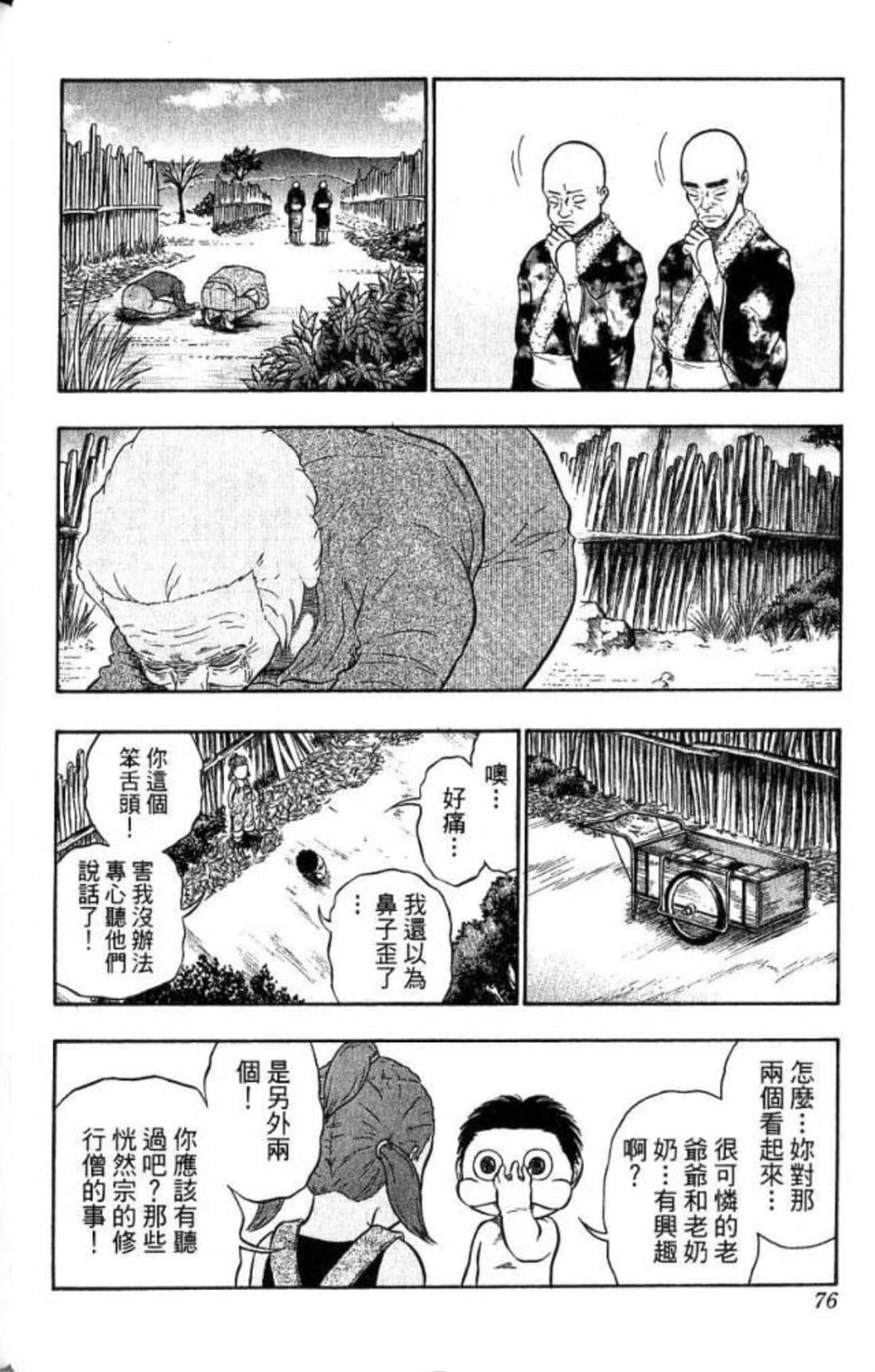 Page 74