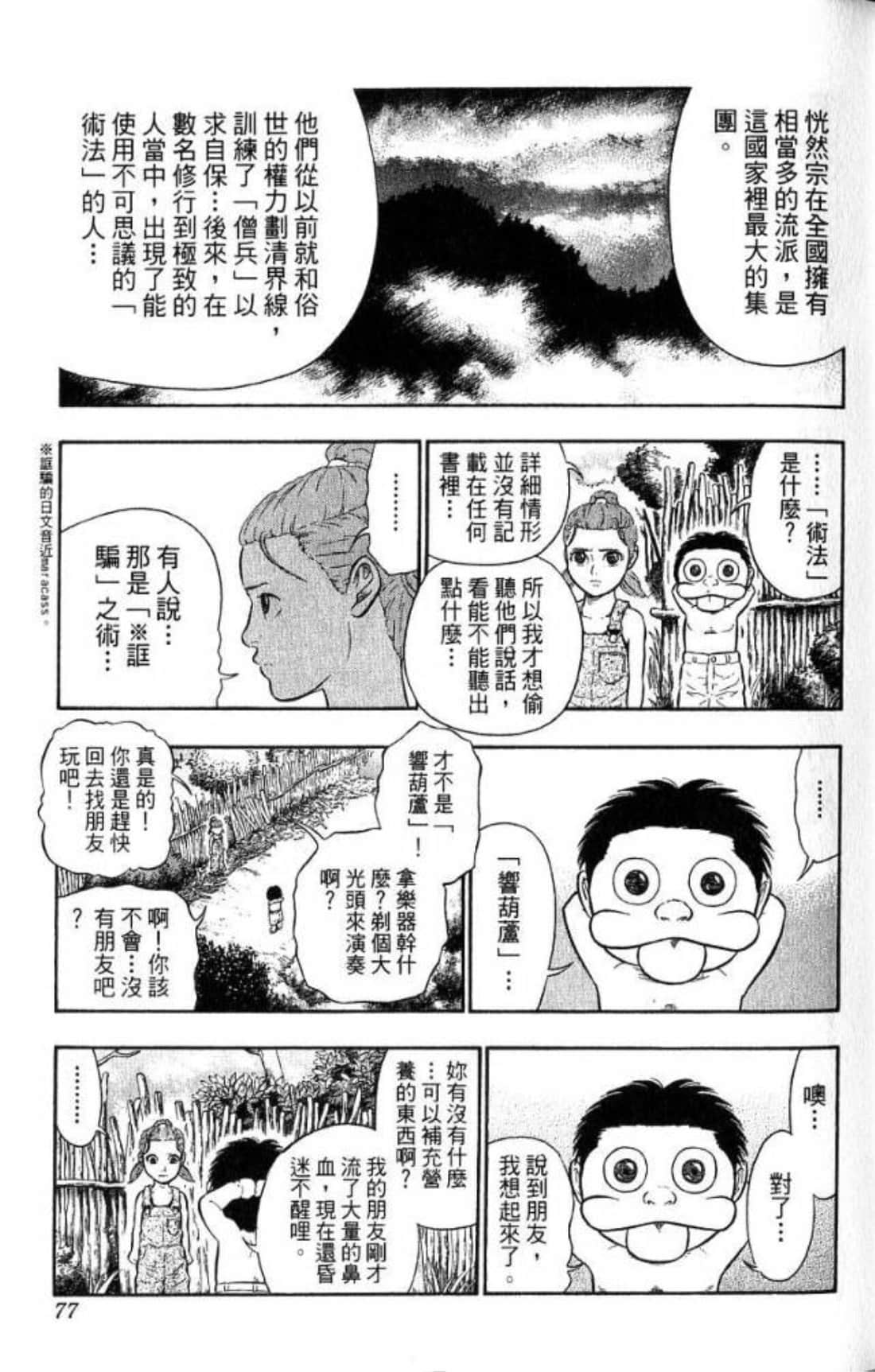 Page 75