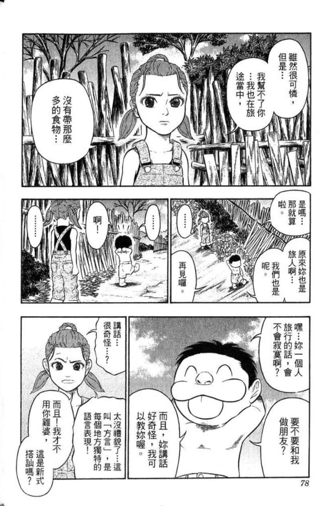 Page 76