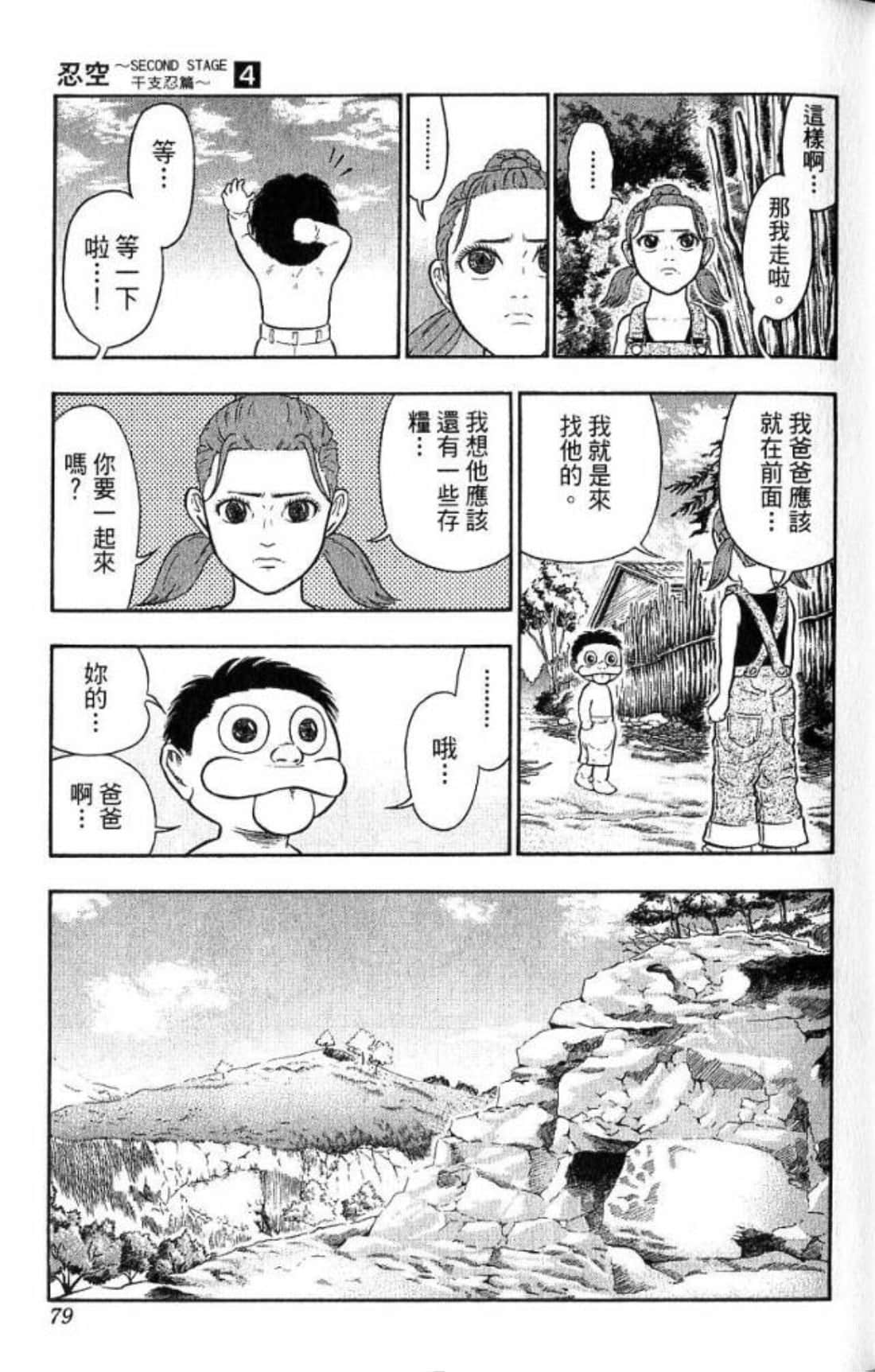 Page 77