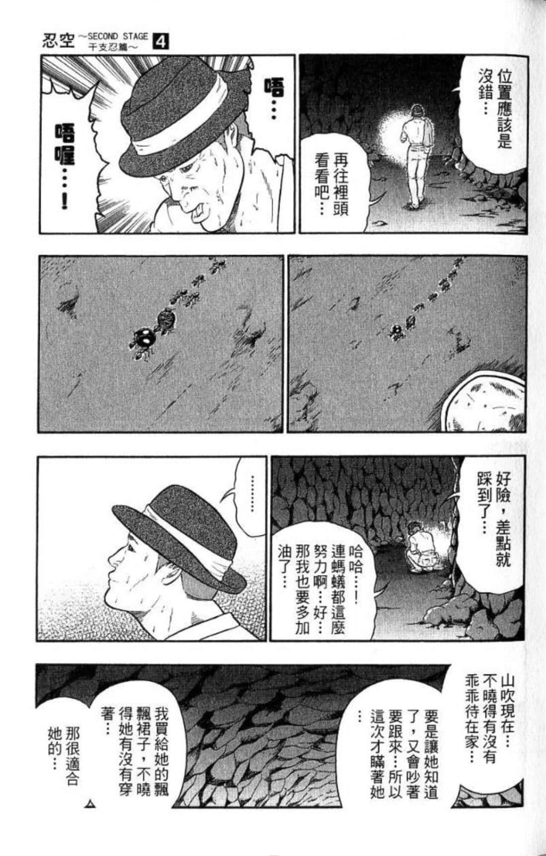 Page 79