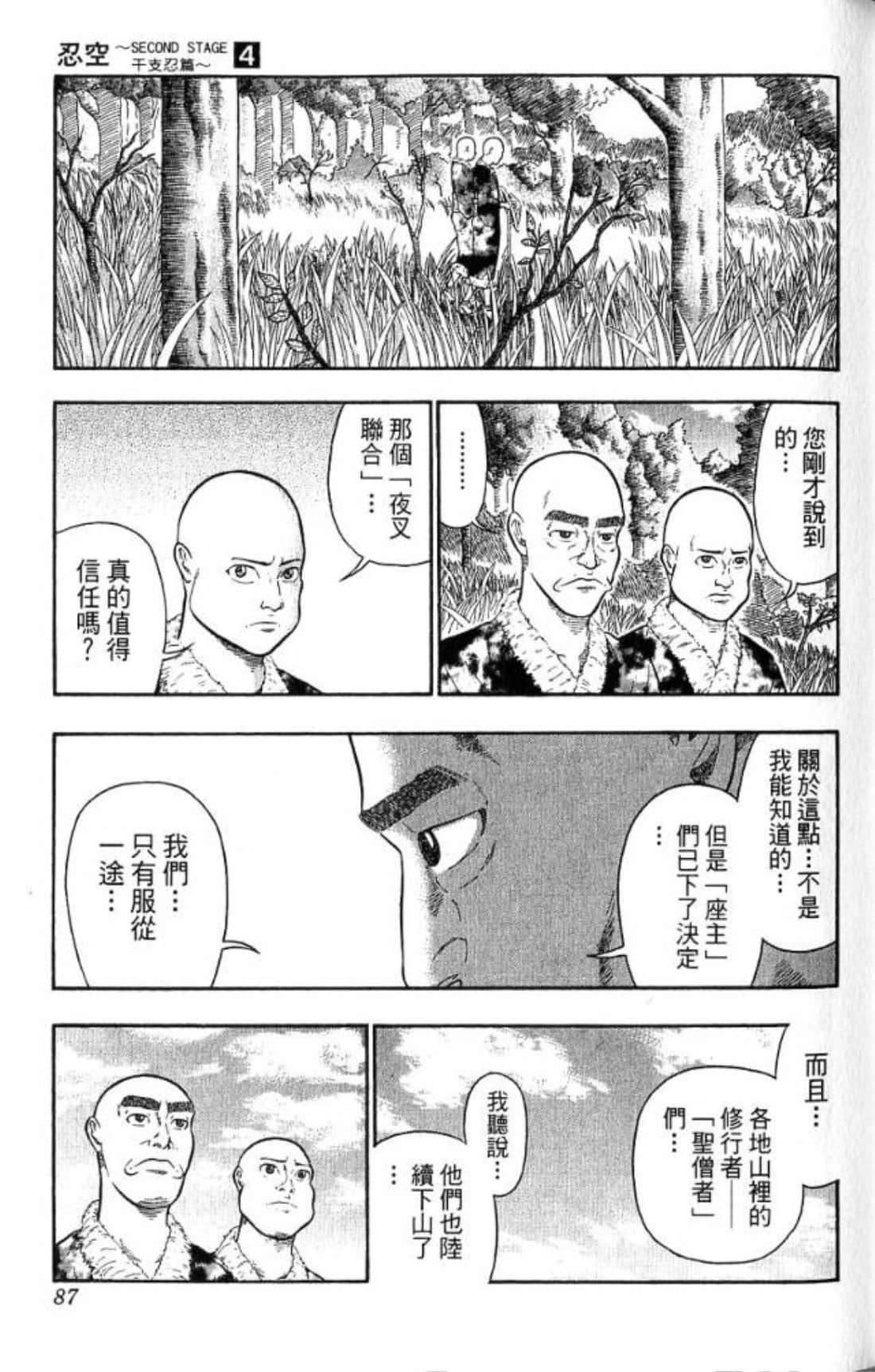 Page 85
