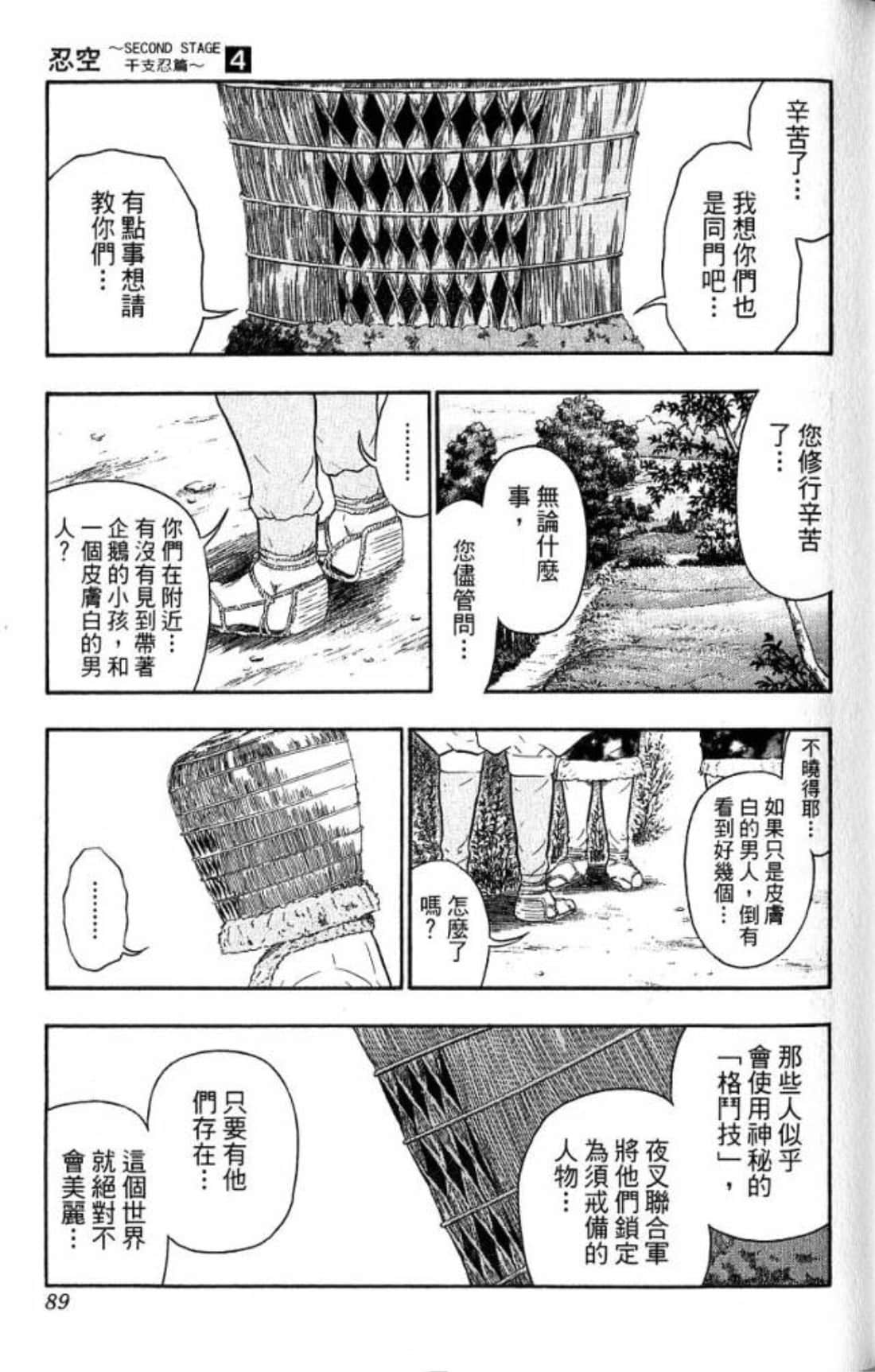 Page 87