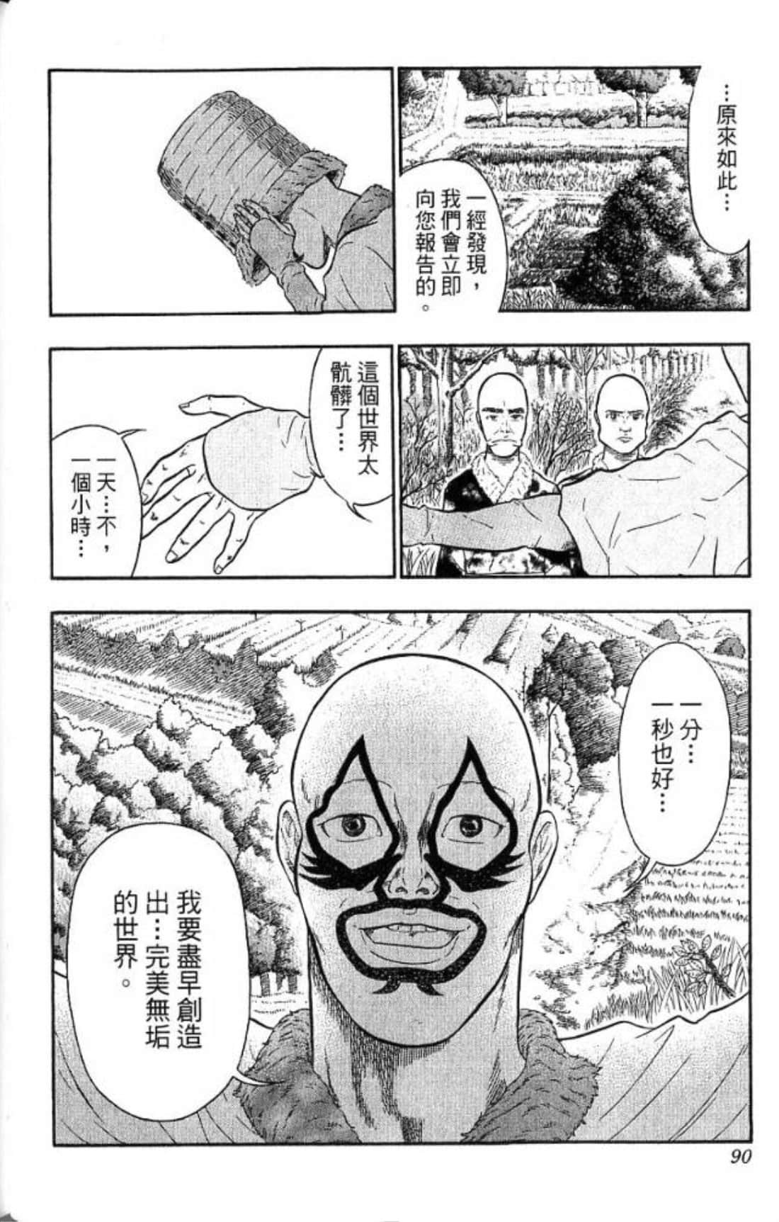 Page 88