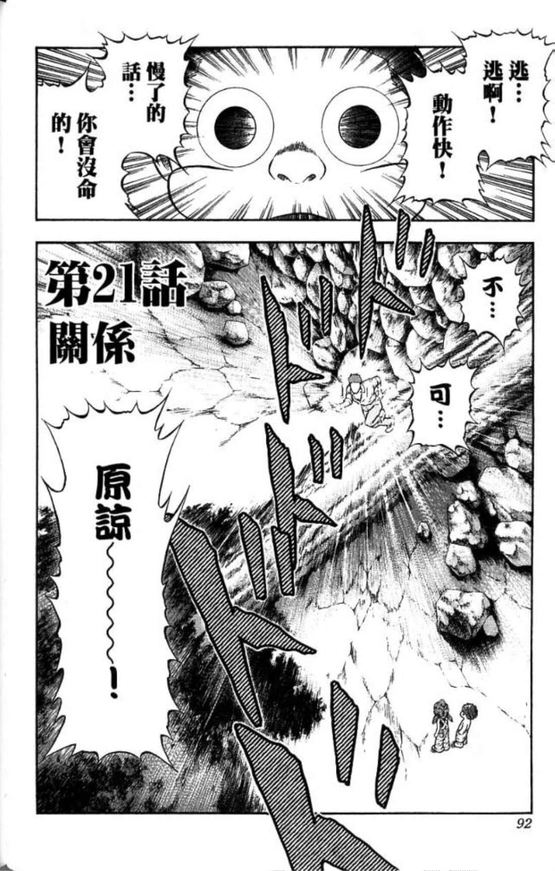 Page 90
