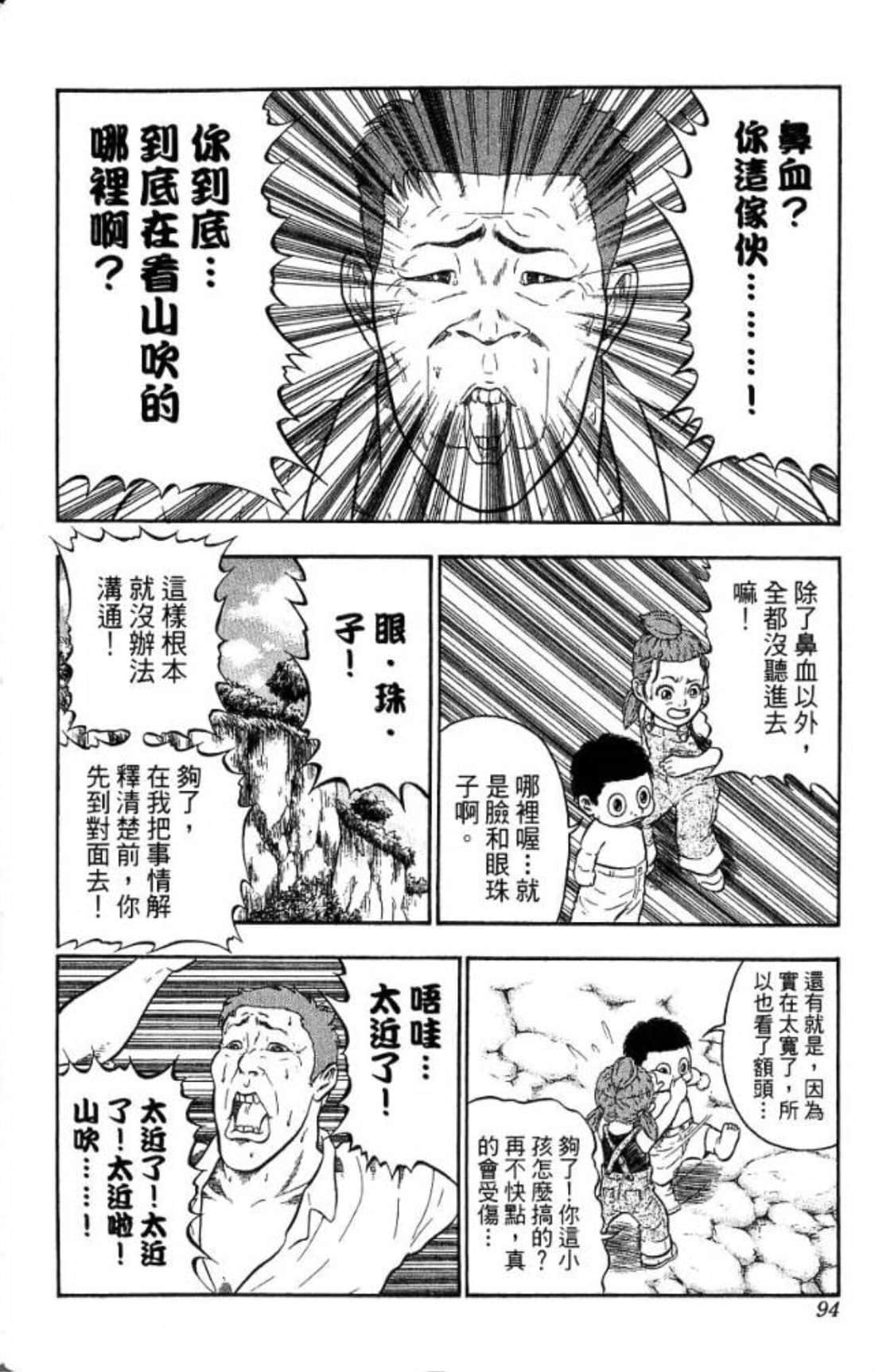 Page 92