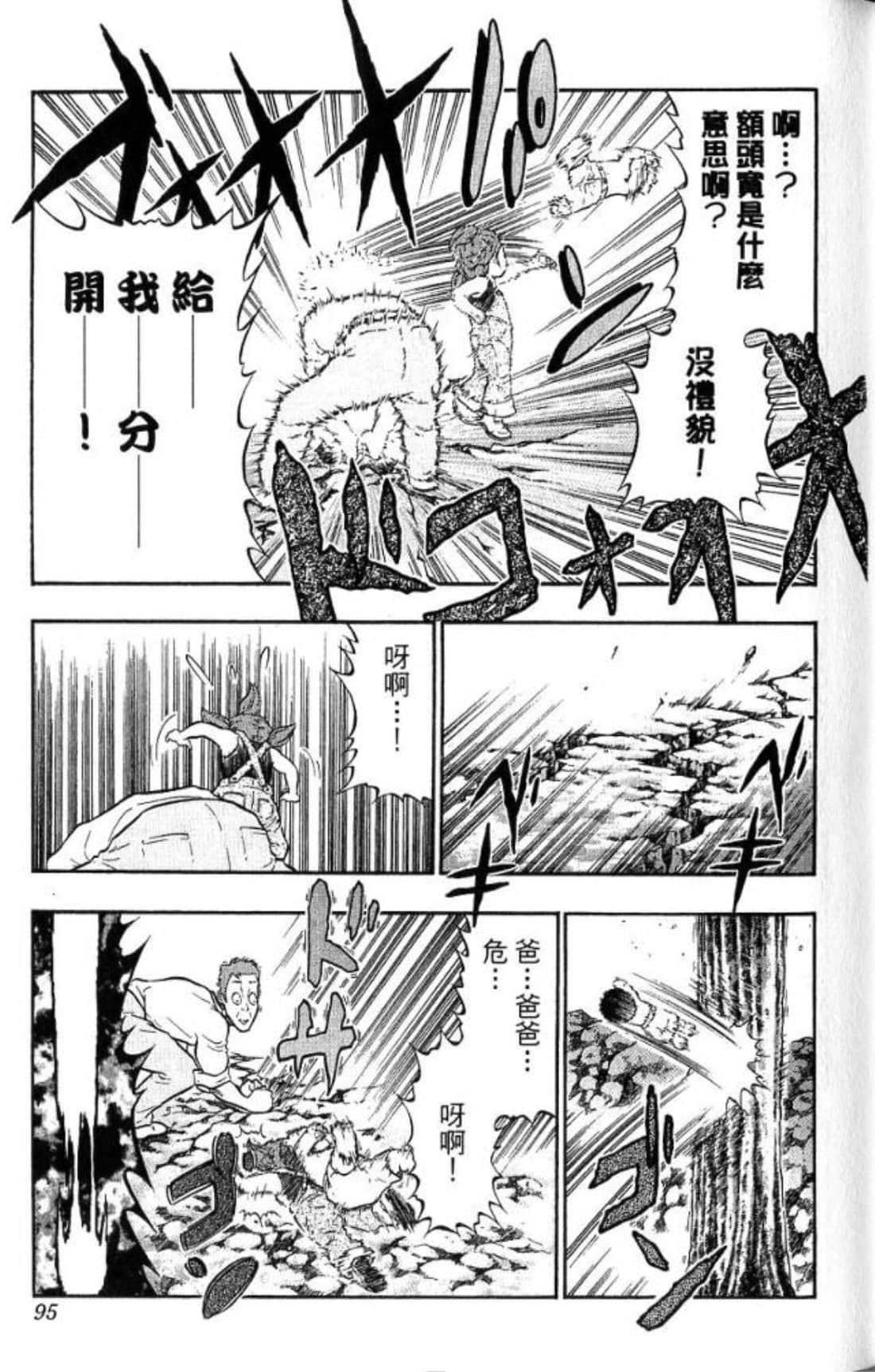 Page 93