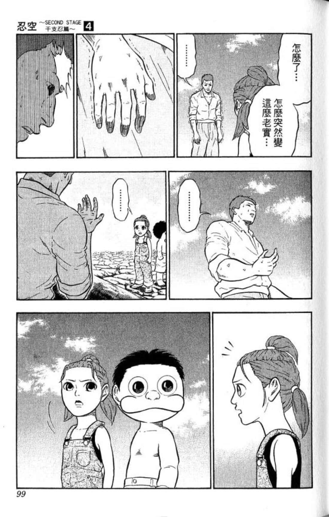 Page 97