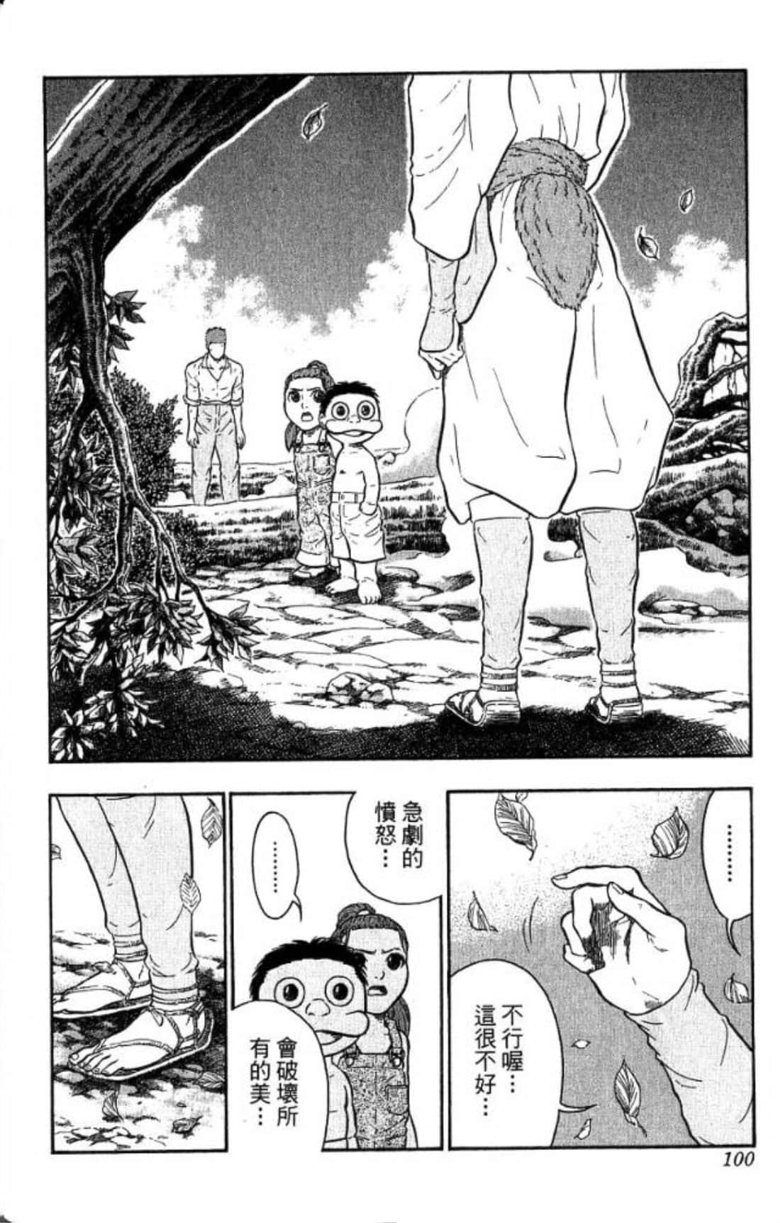 Page 98