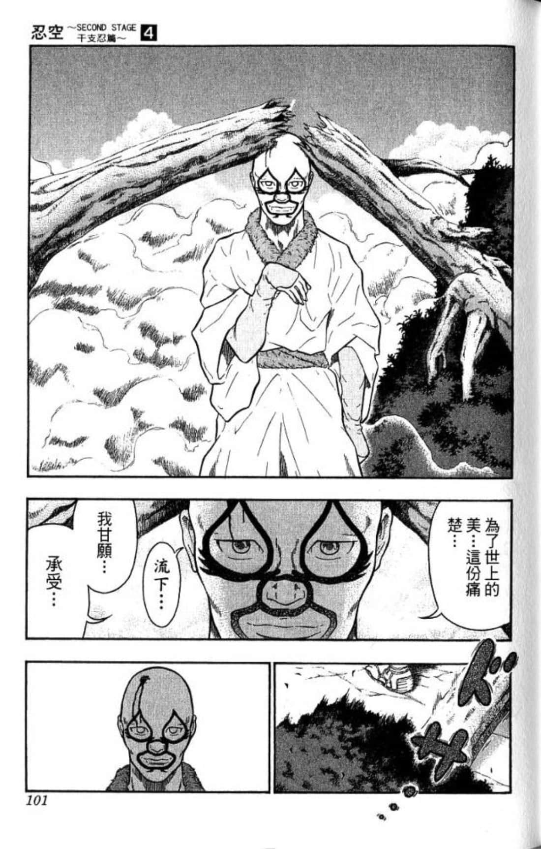 Page 99