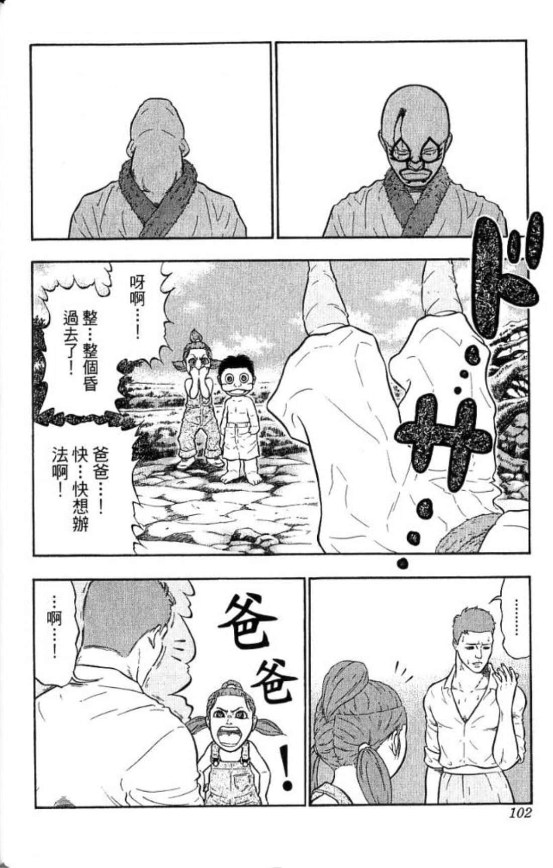 Page 100