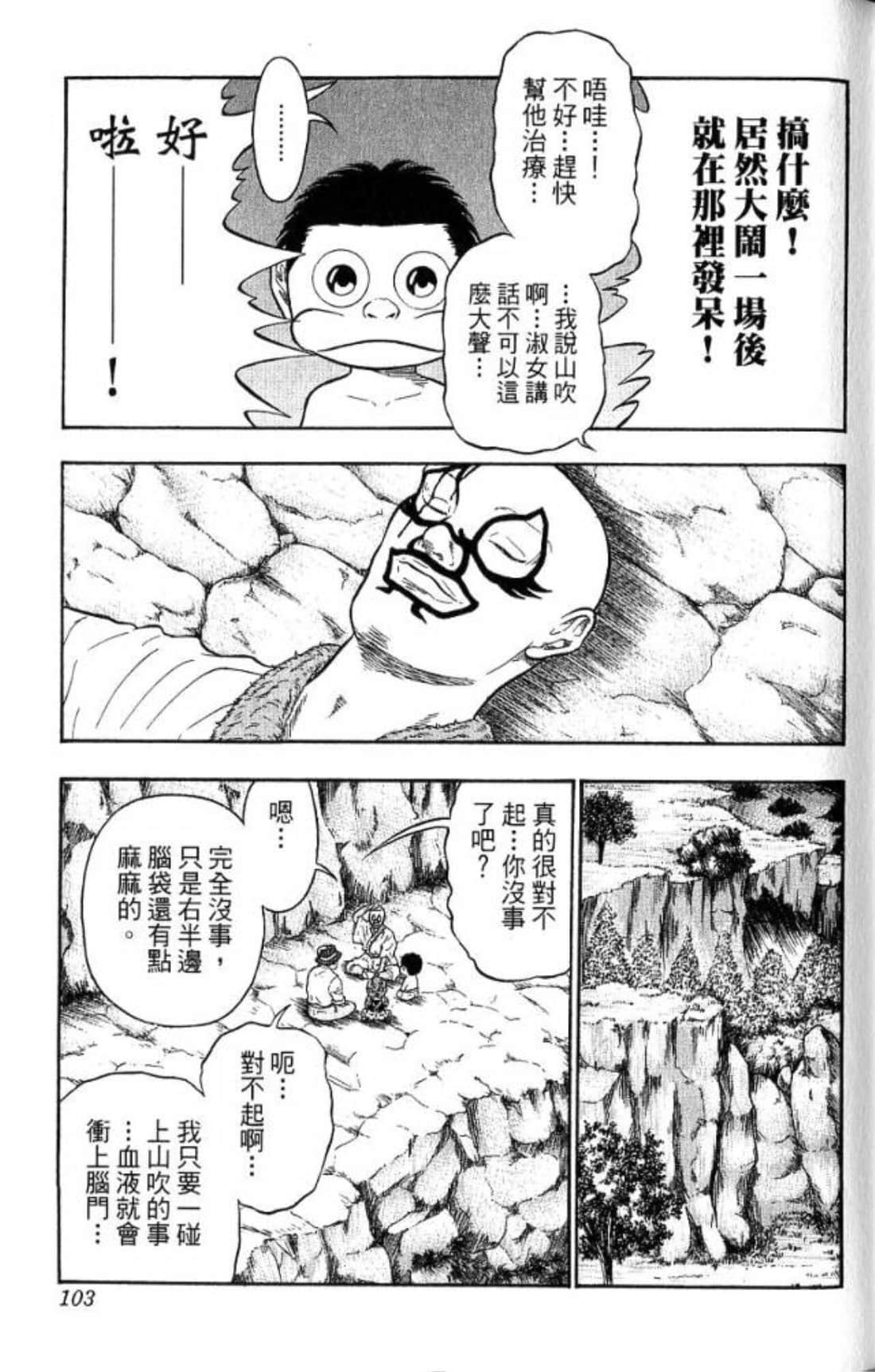 Page 101