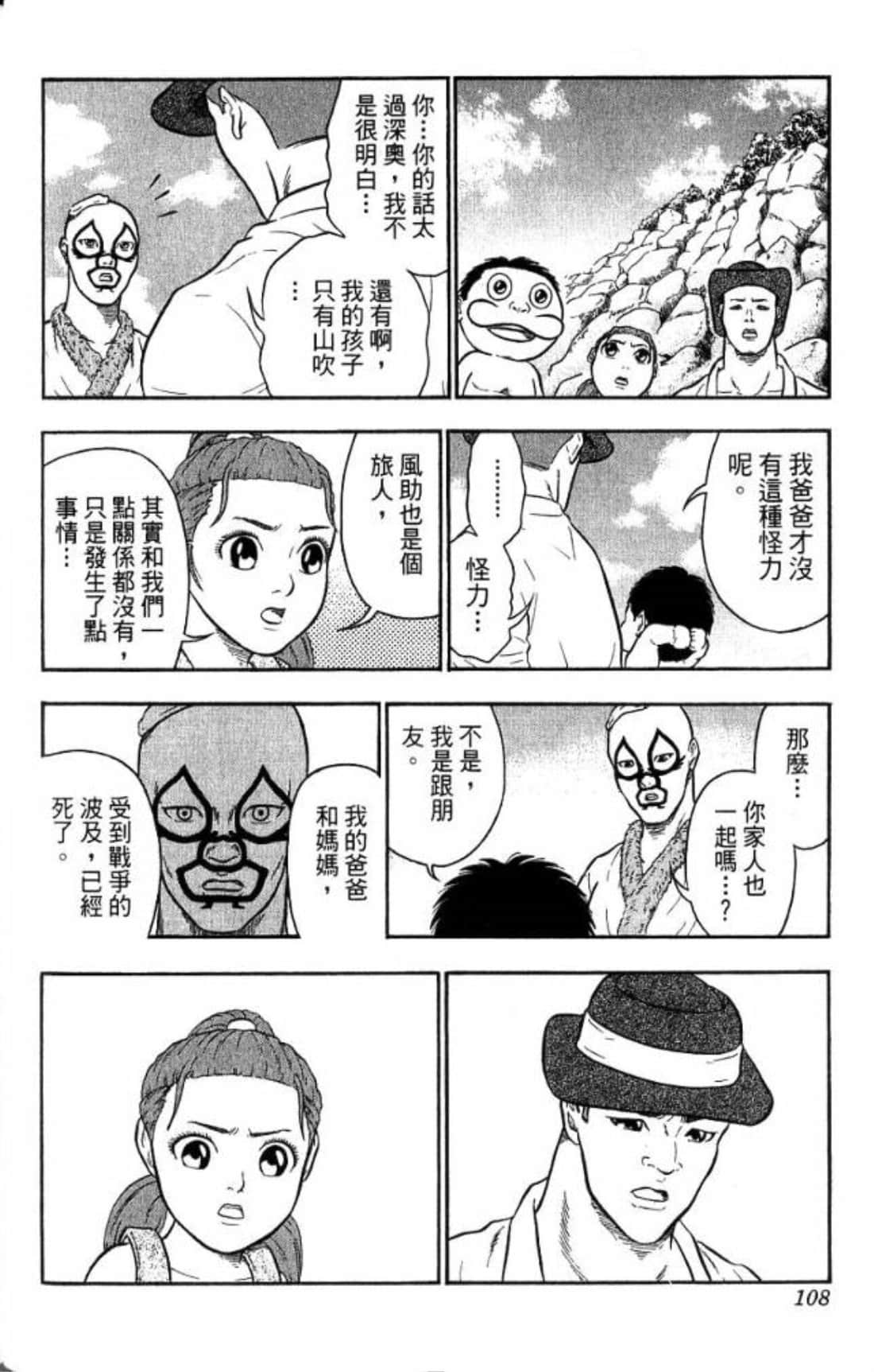 Page 106