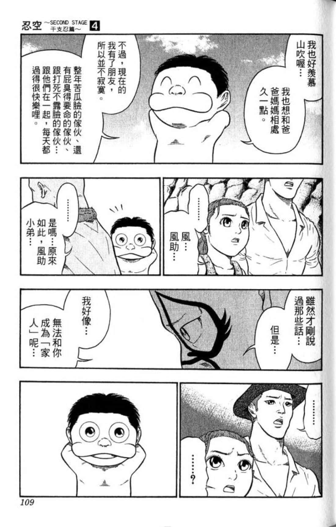 Page 107