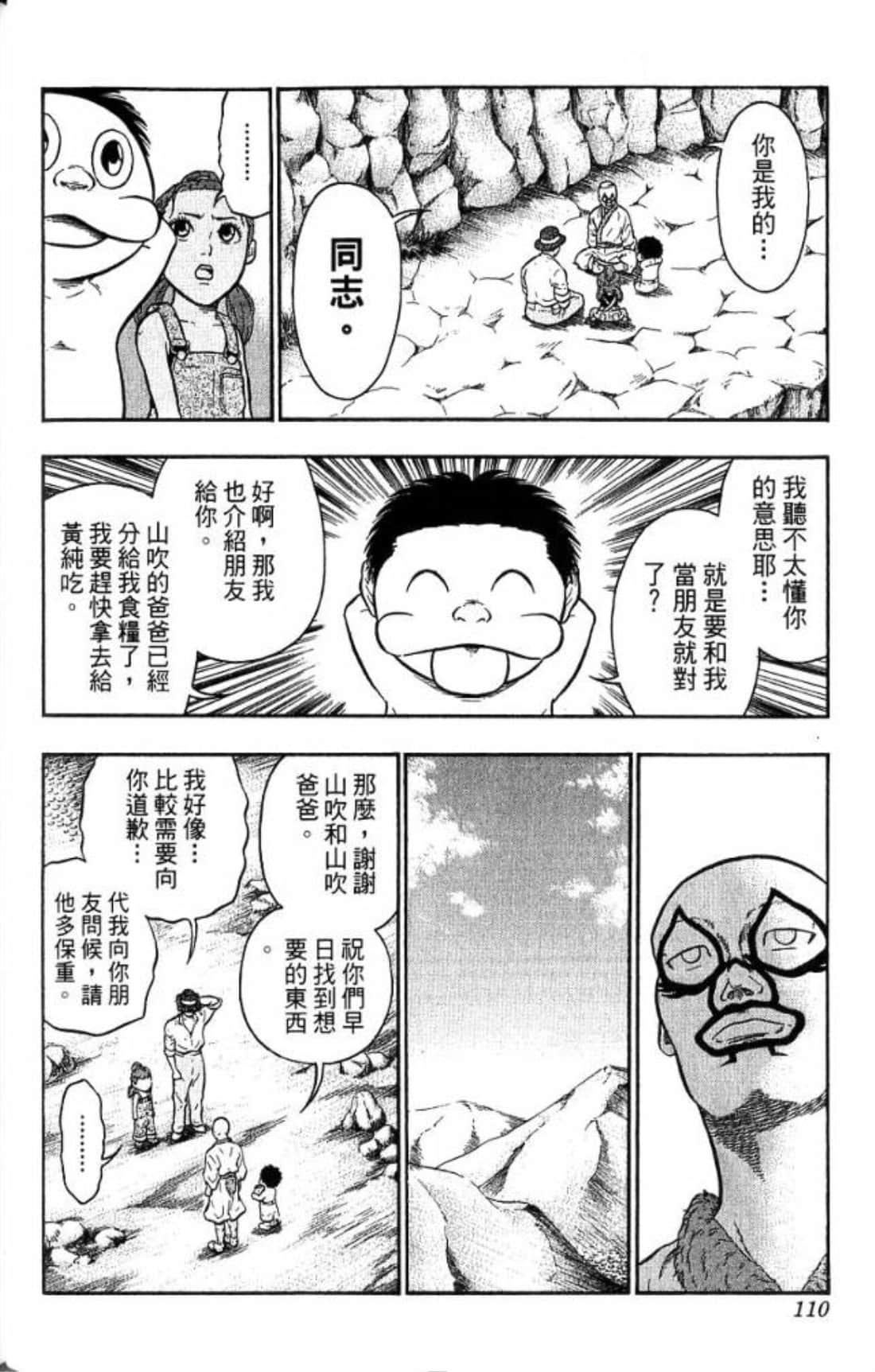 Page 108