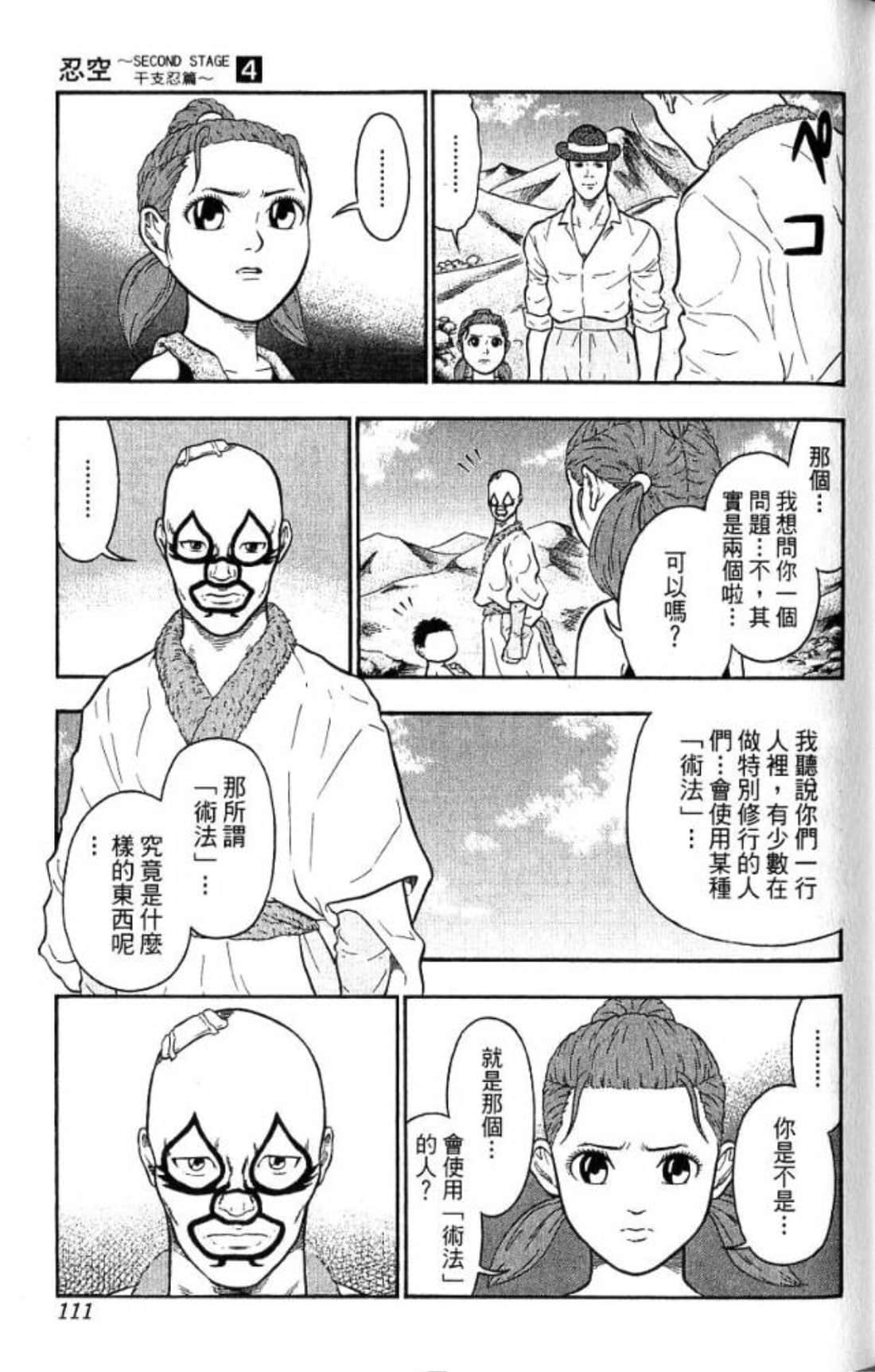 Page 109
