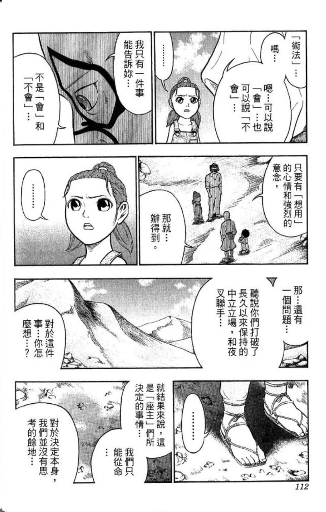 Page 110