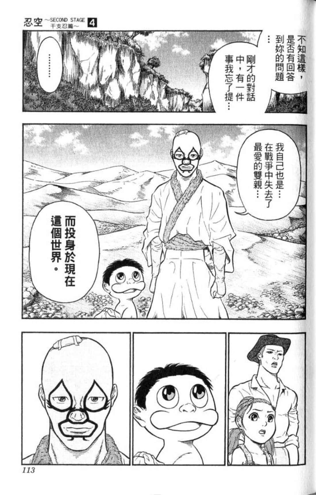 Page 111