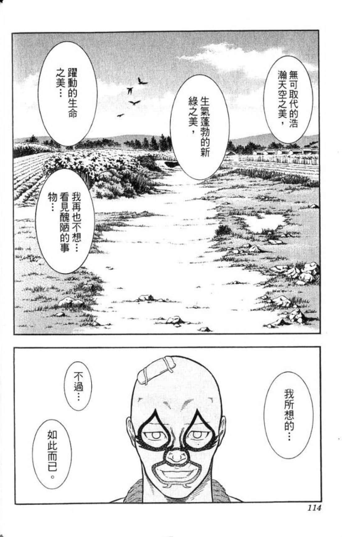 Page 112