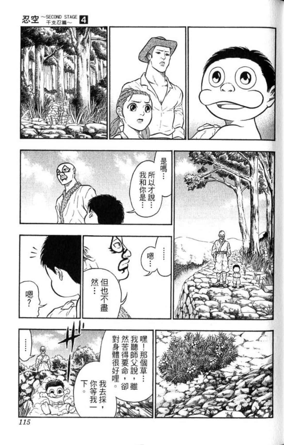 Page 113