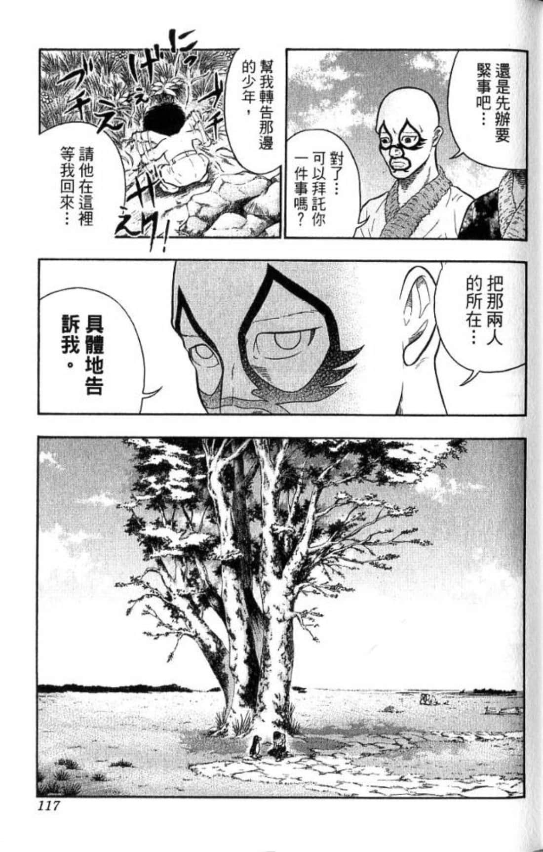 Page 115