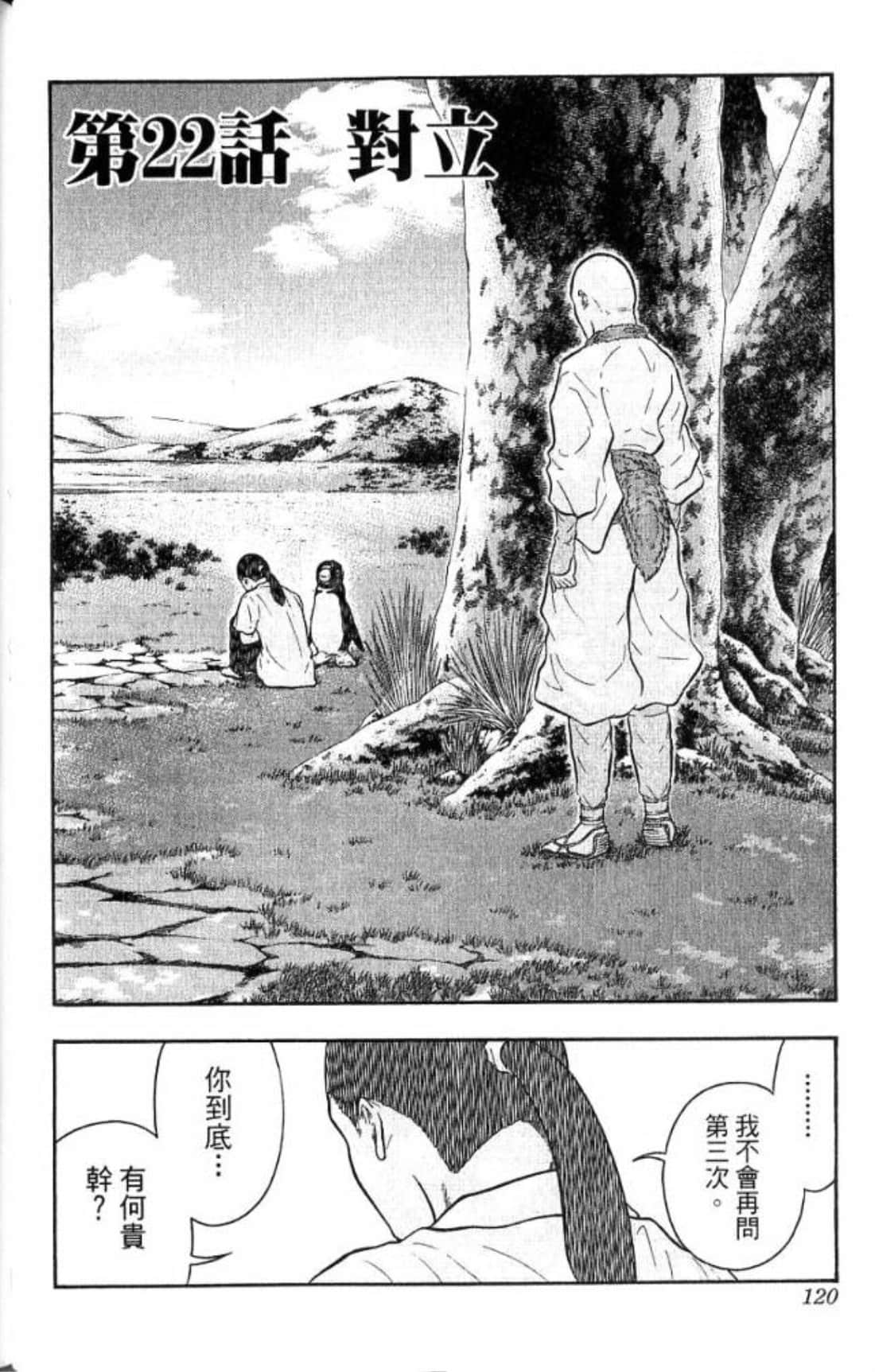 Page 118