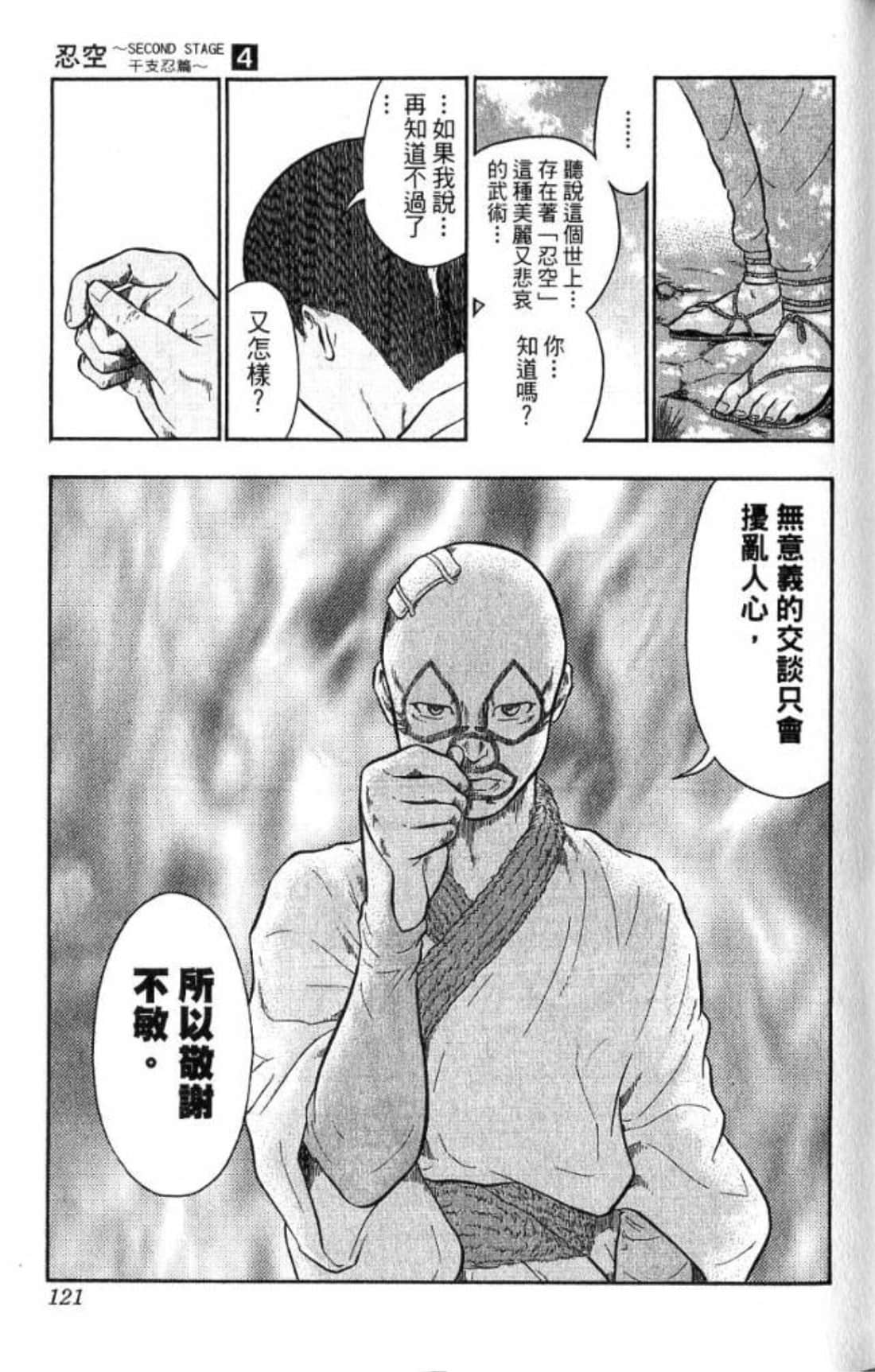 Page 119