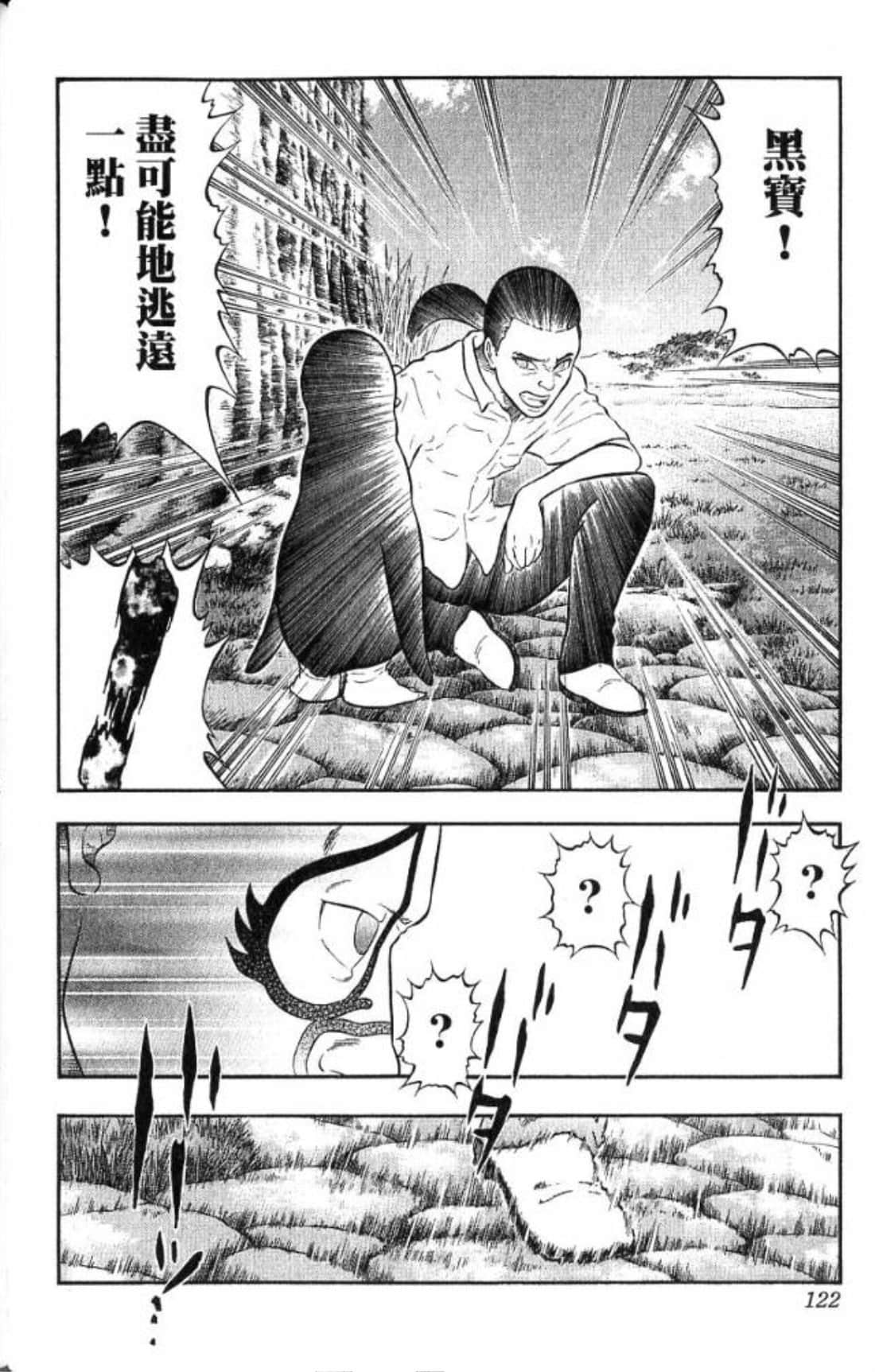 Page 120