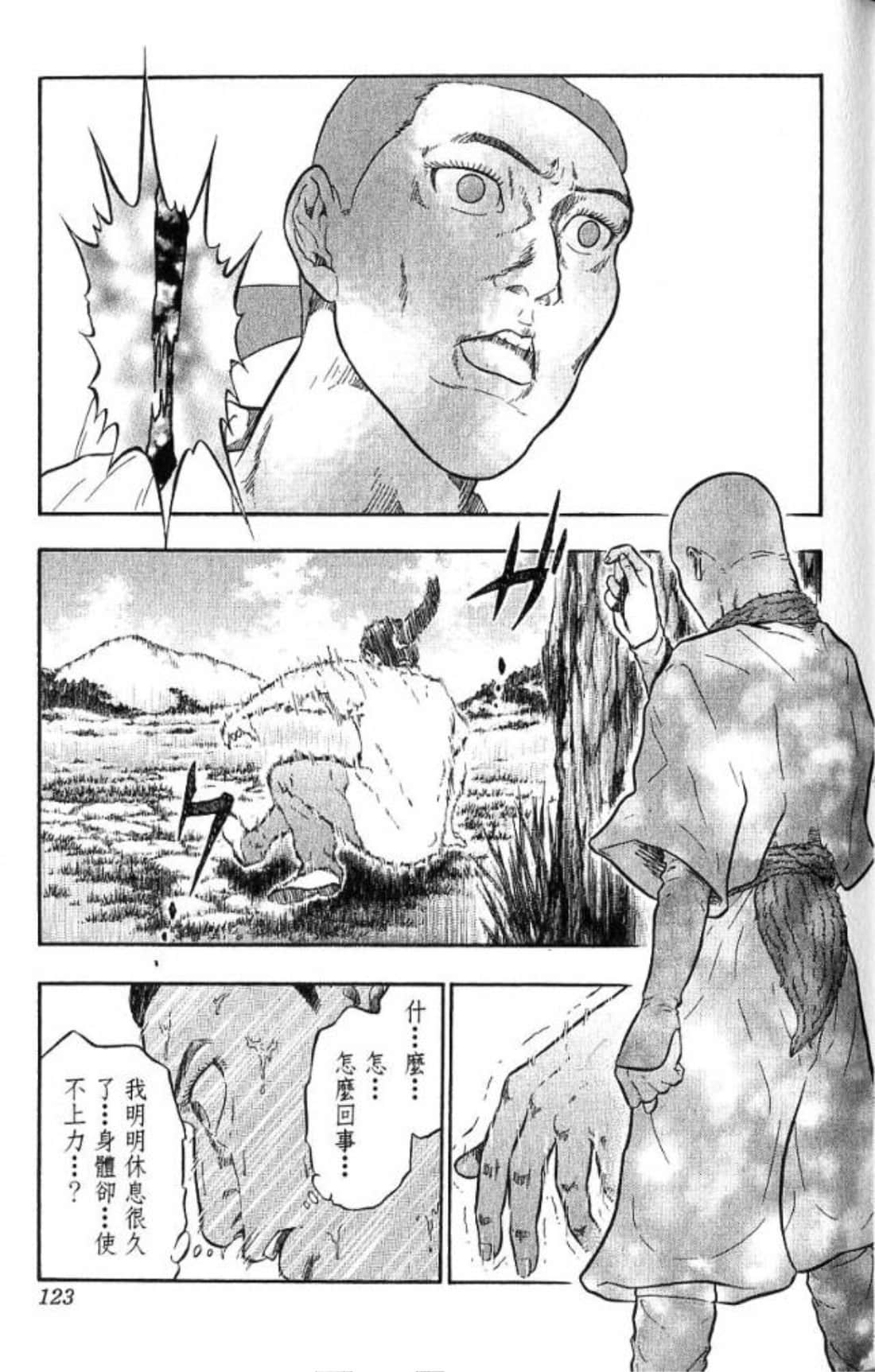 Page 121