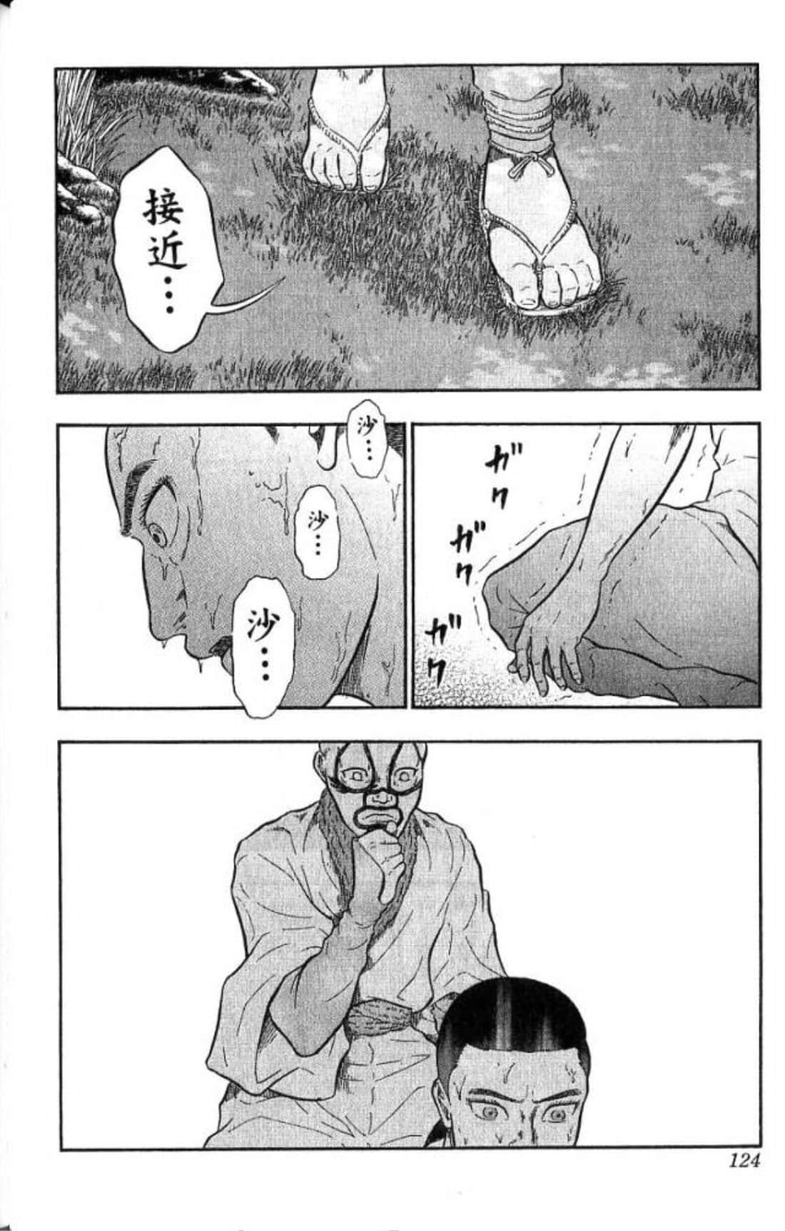 Page 122