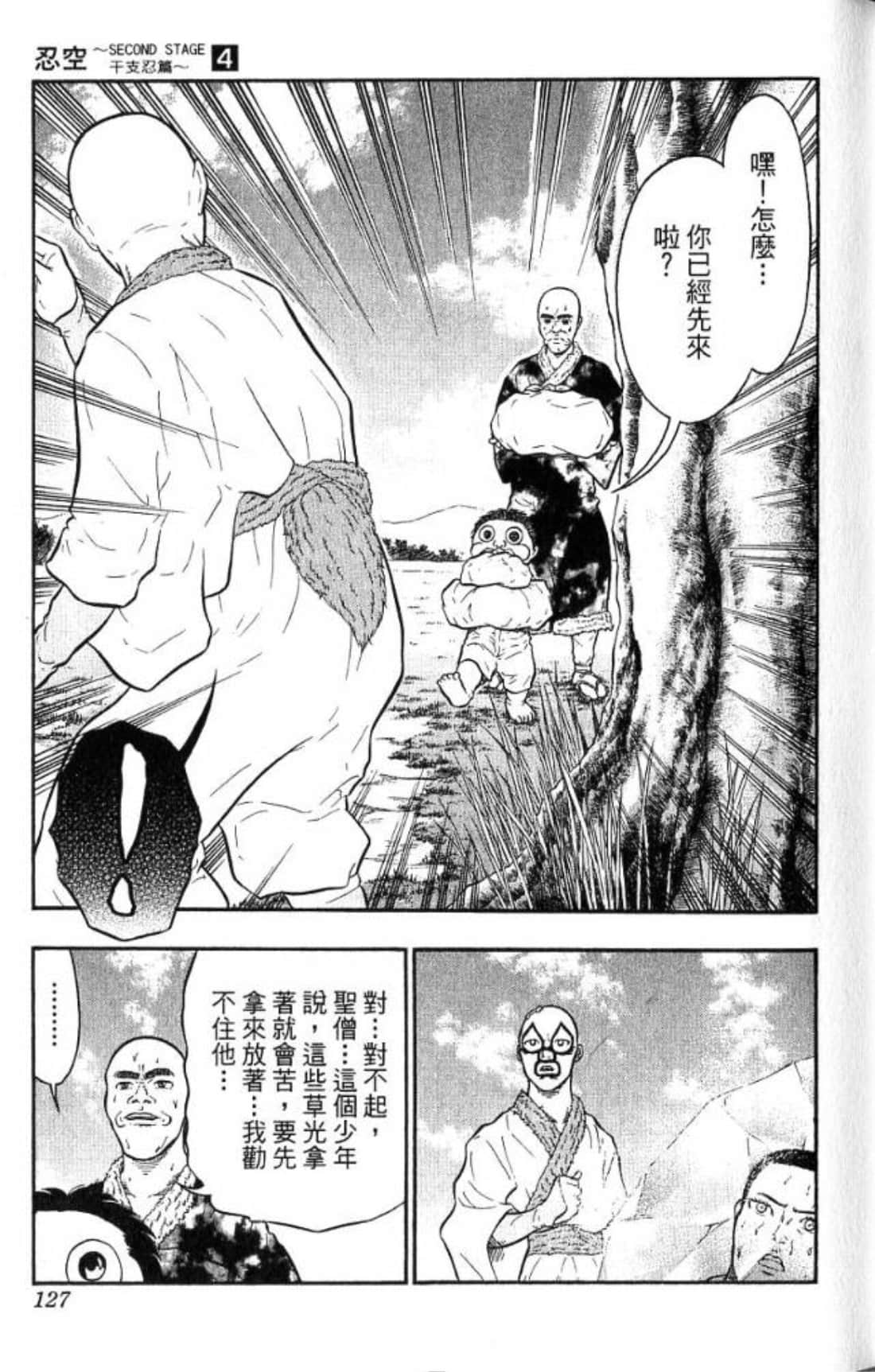 Page 125