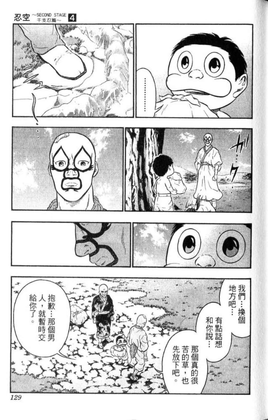 Page 127