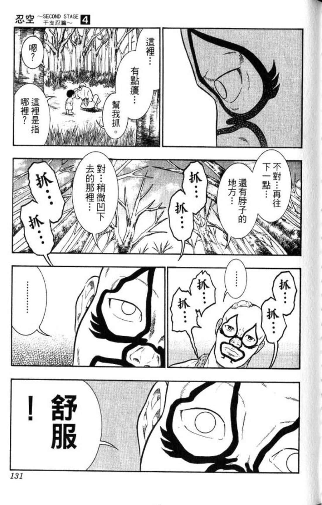 Page 129