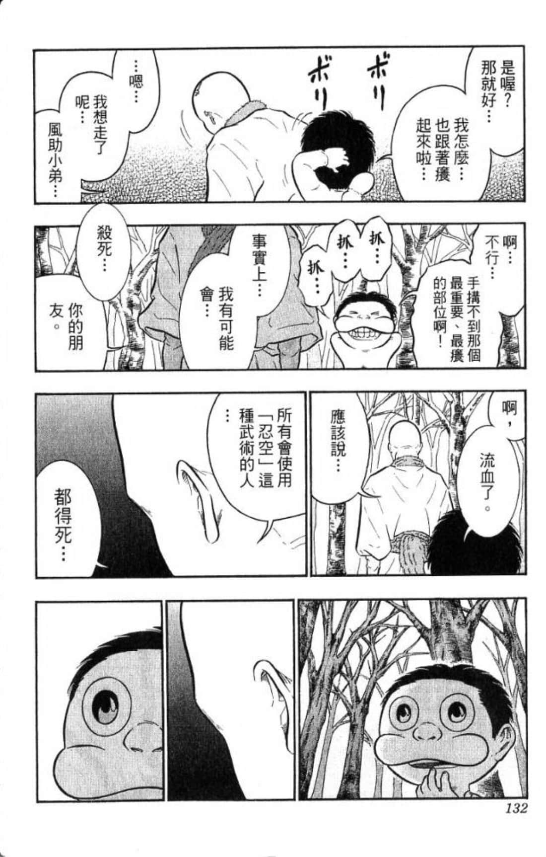 Page 130