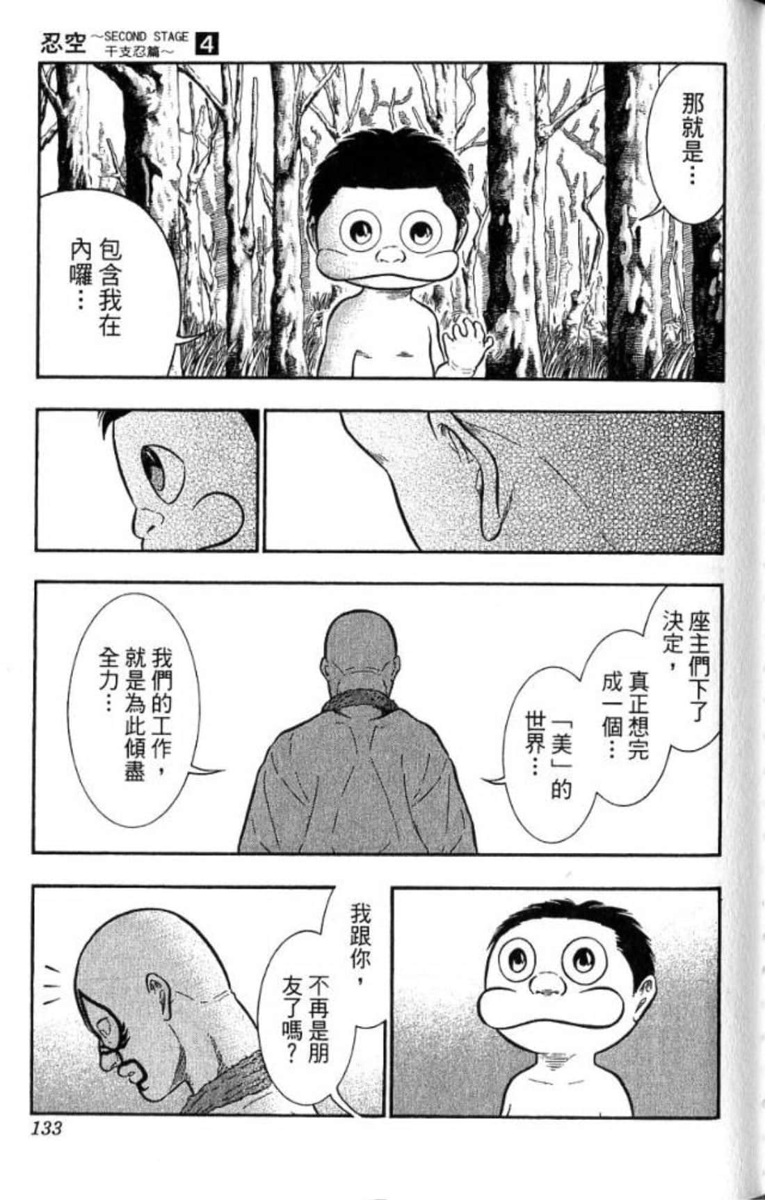 Page 131