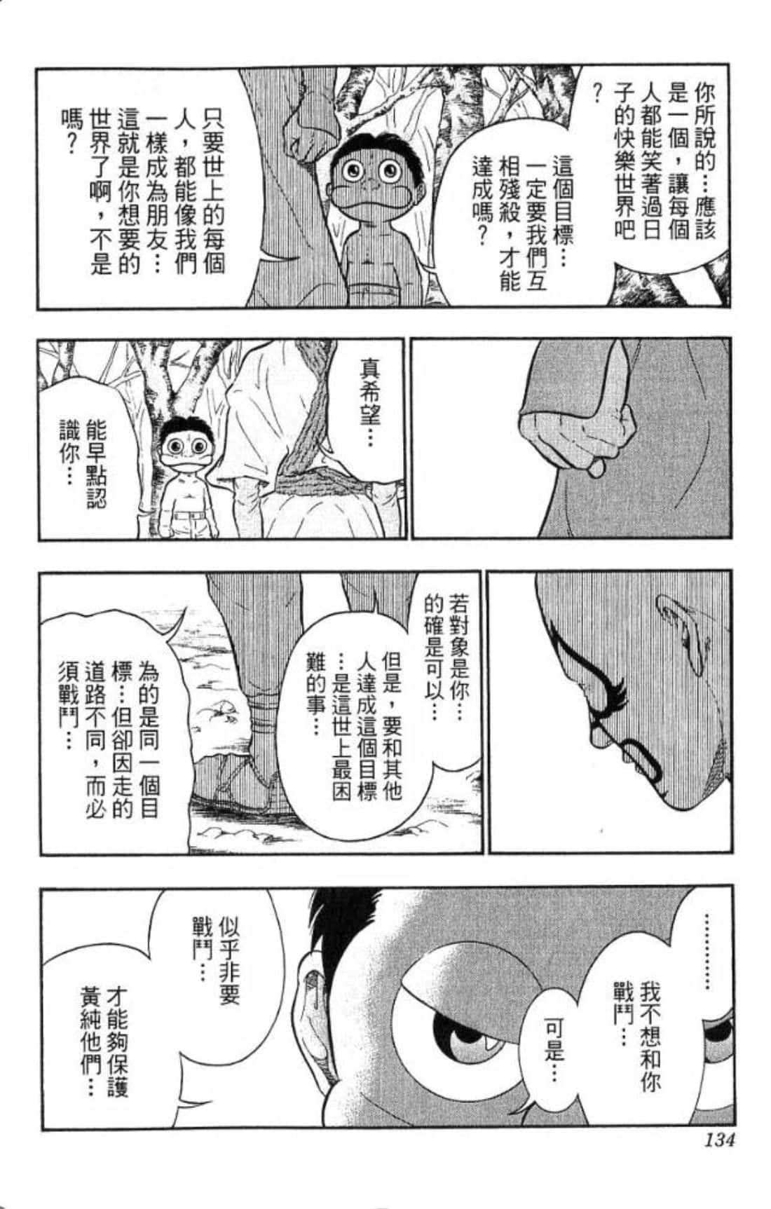 Page 132