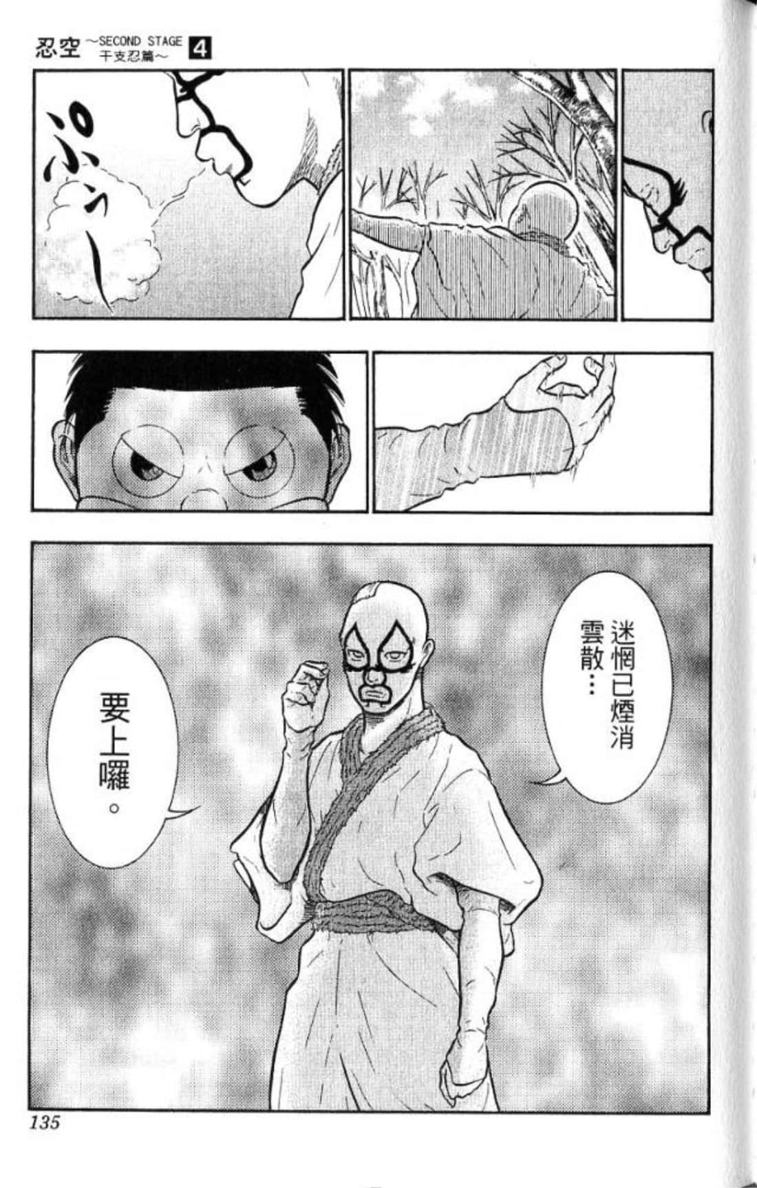 Page 133