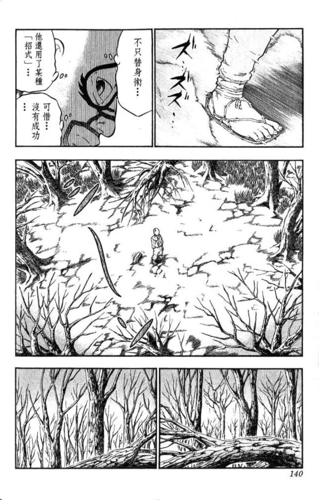 Page 138
