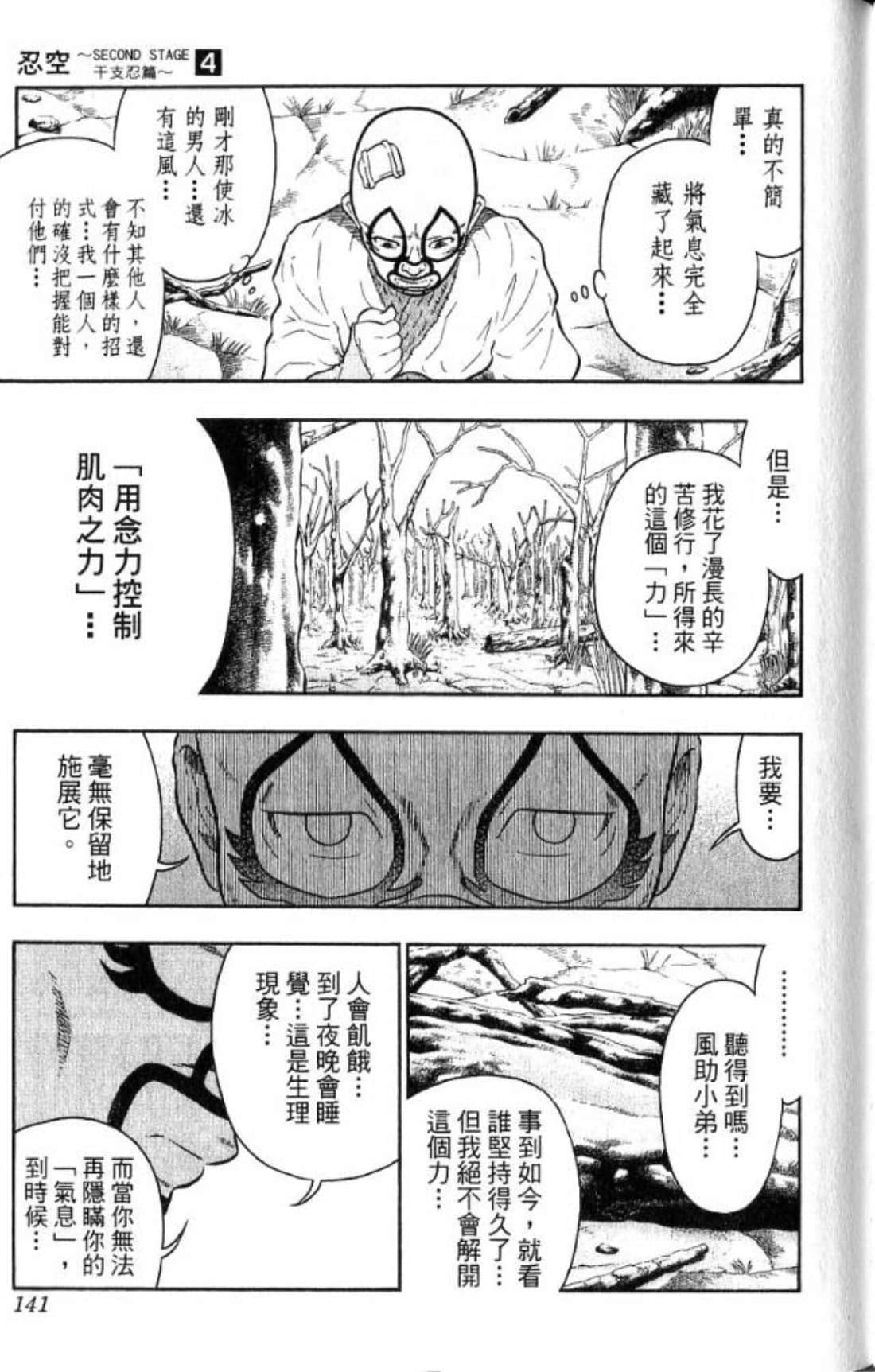 Page 139