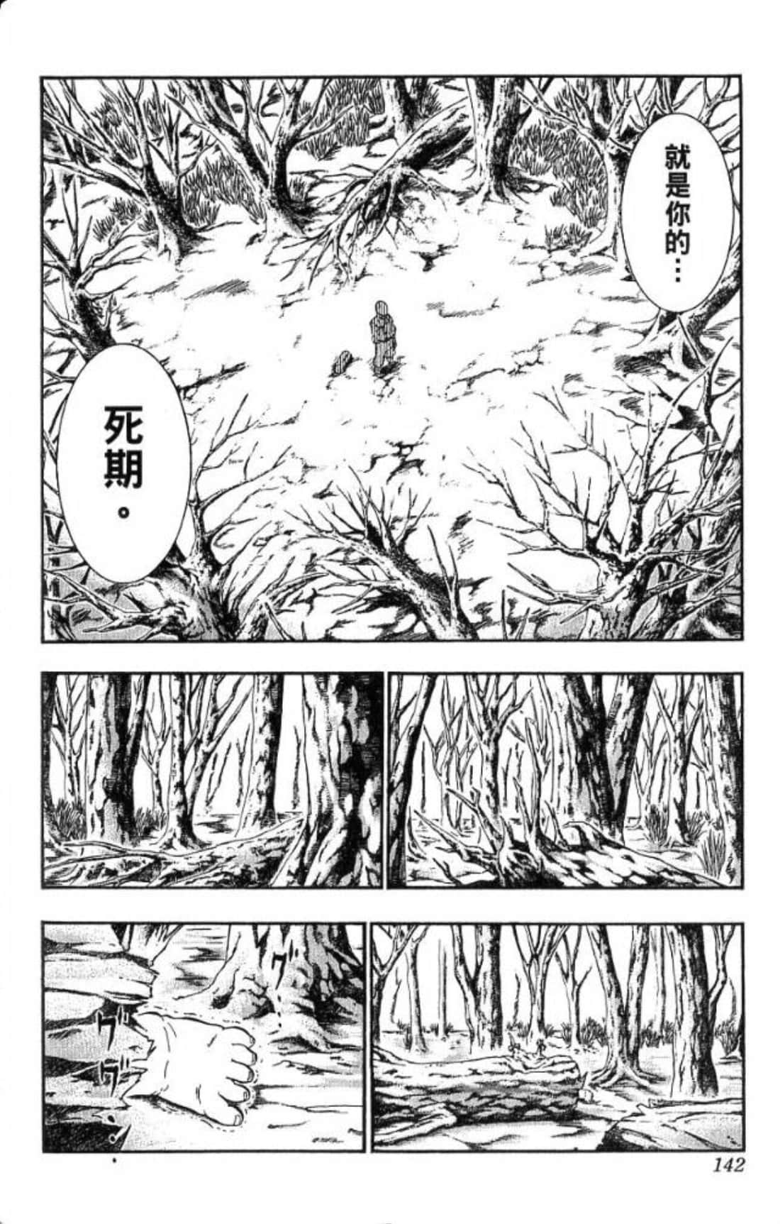 Page 140