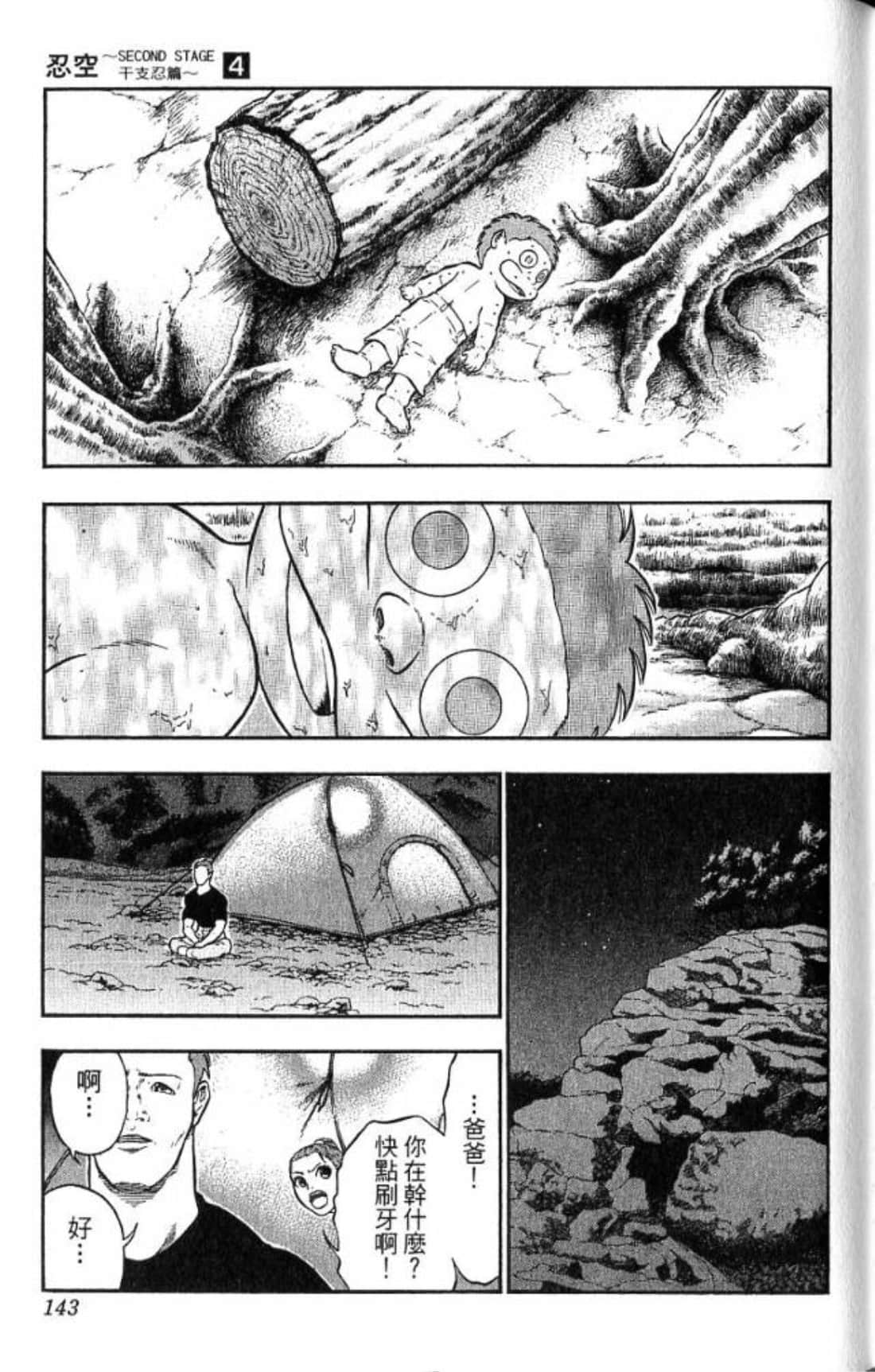 Page 141