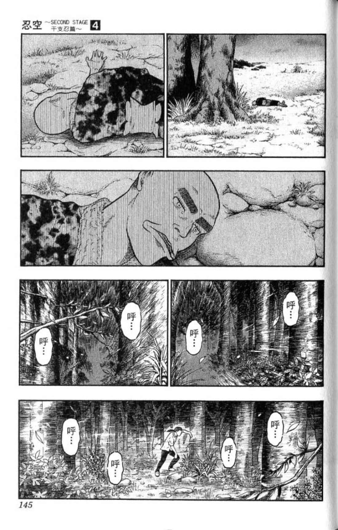Page 143