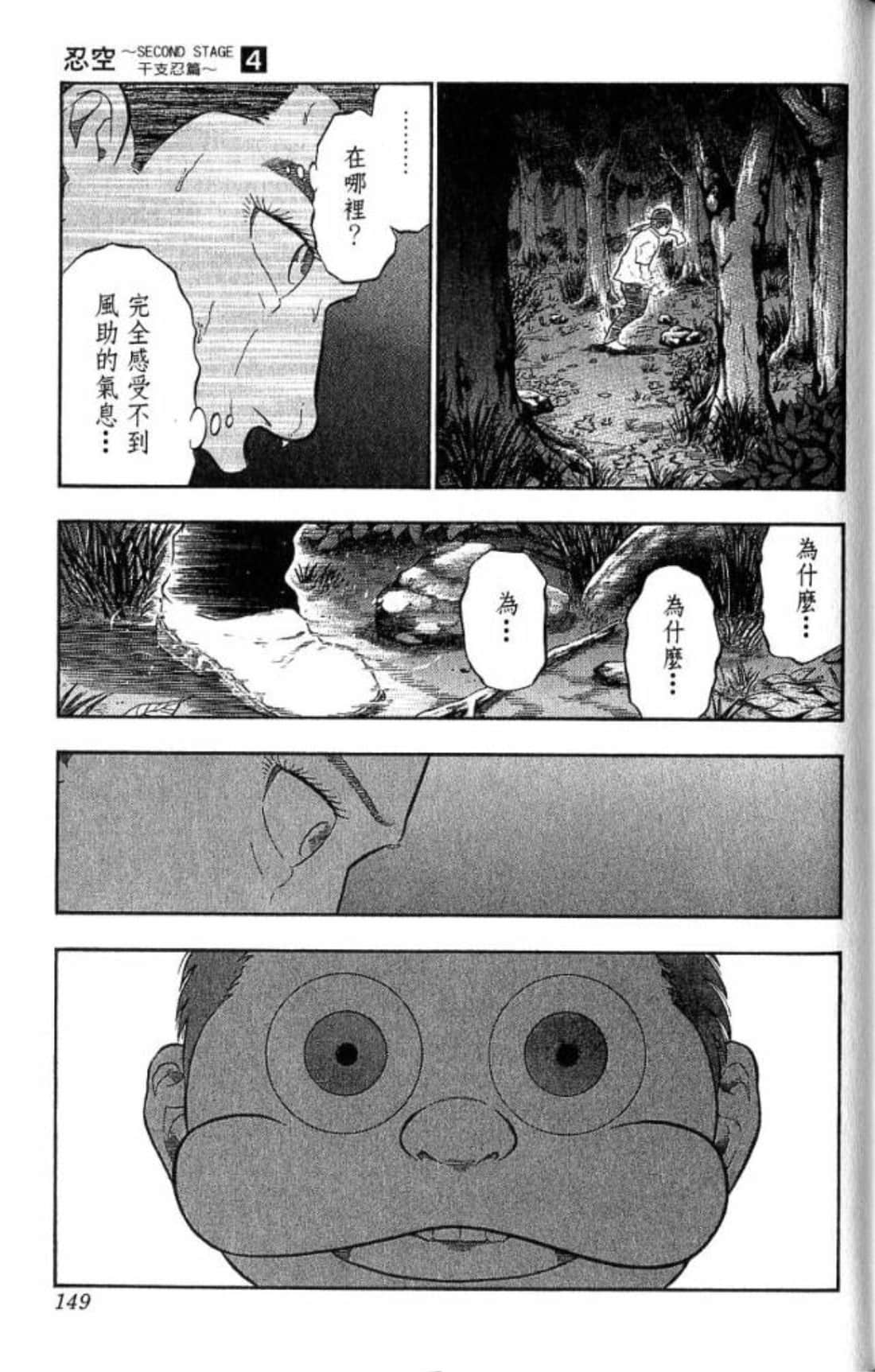 Page 147