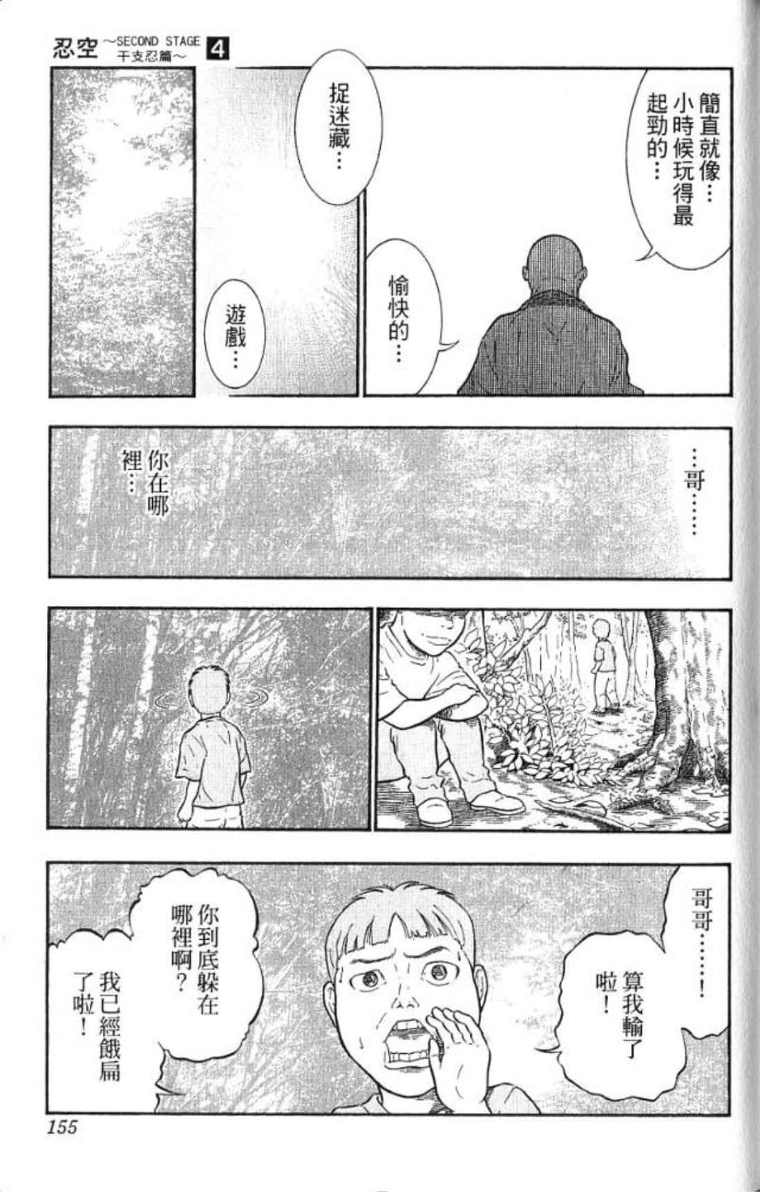 Page 153