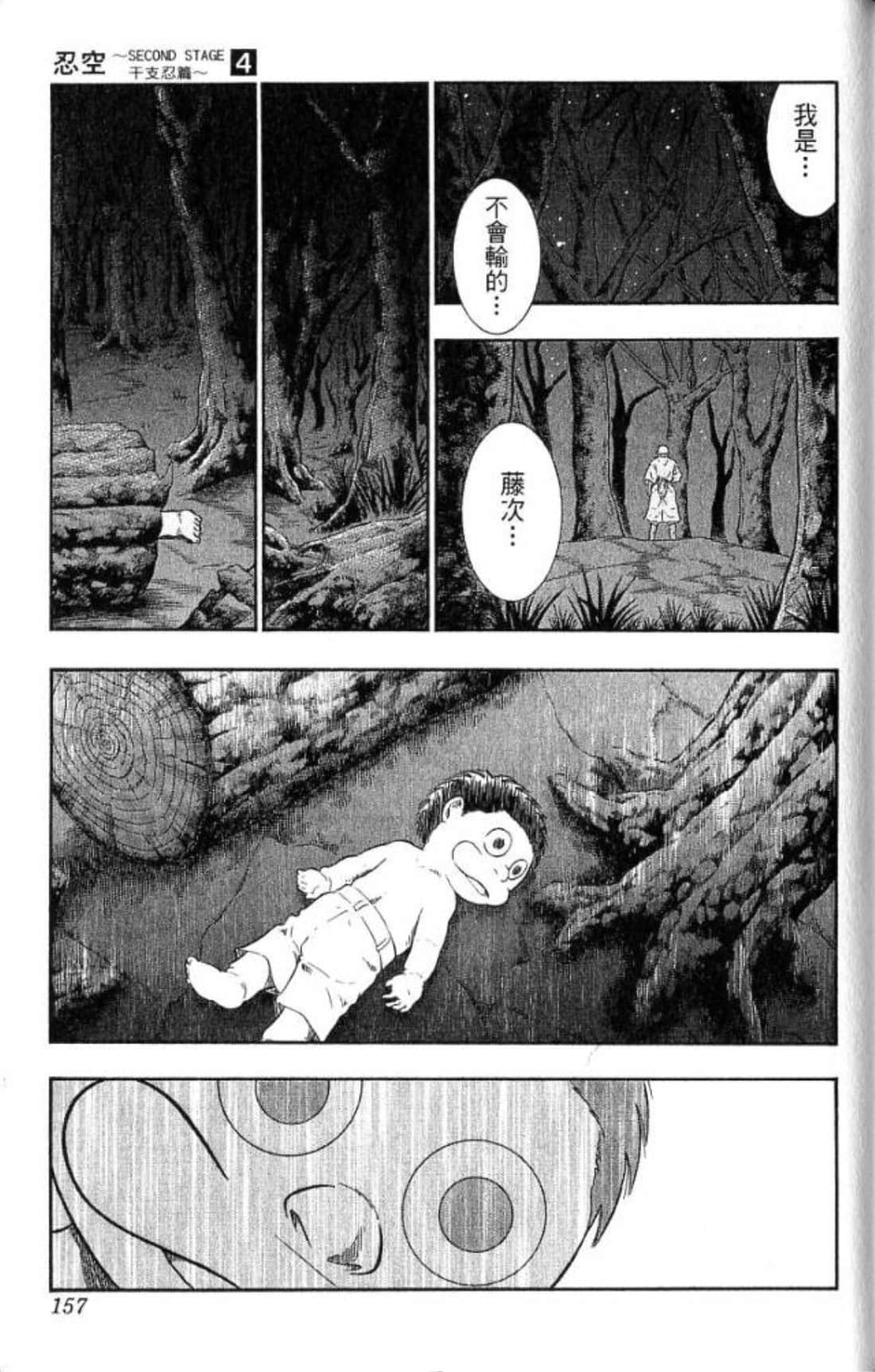 Page 155