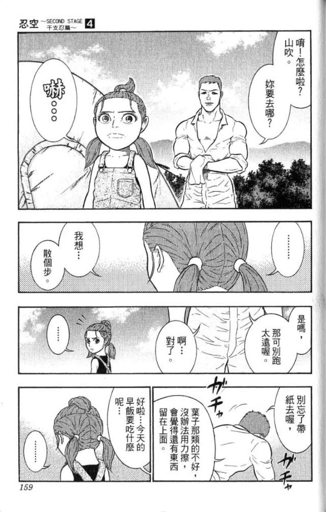 Page 157