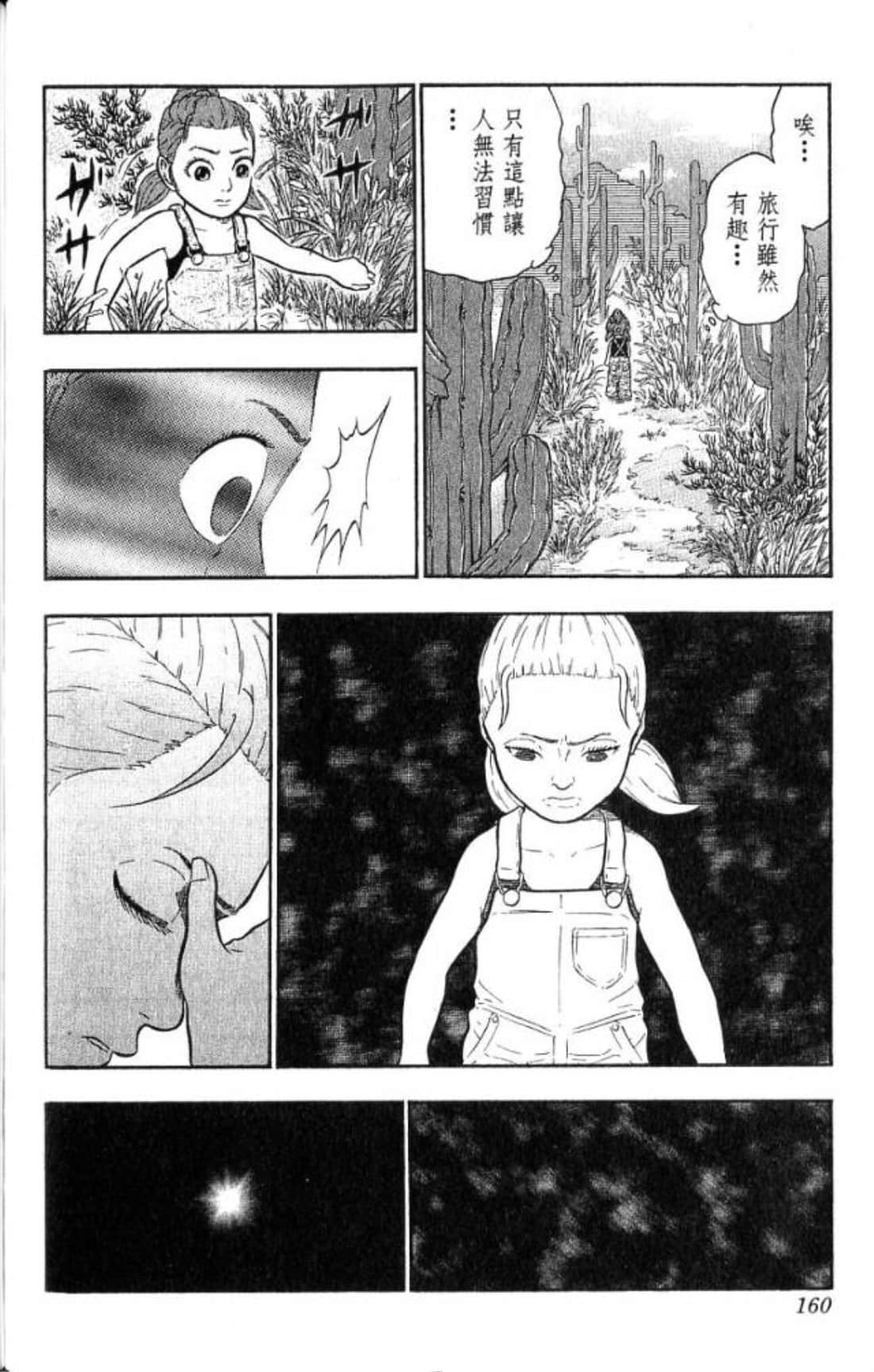 Page 158
