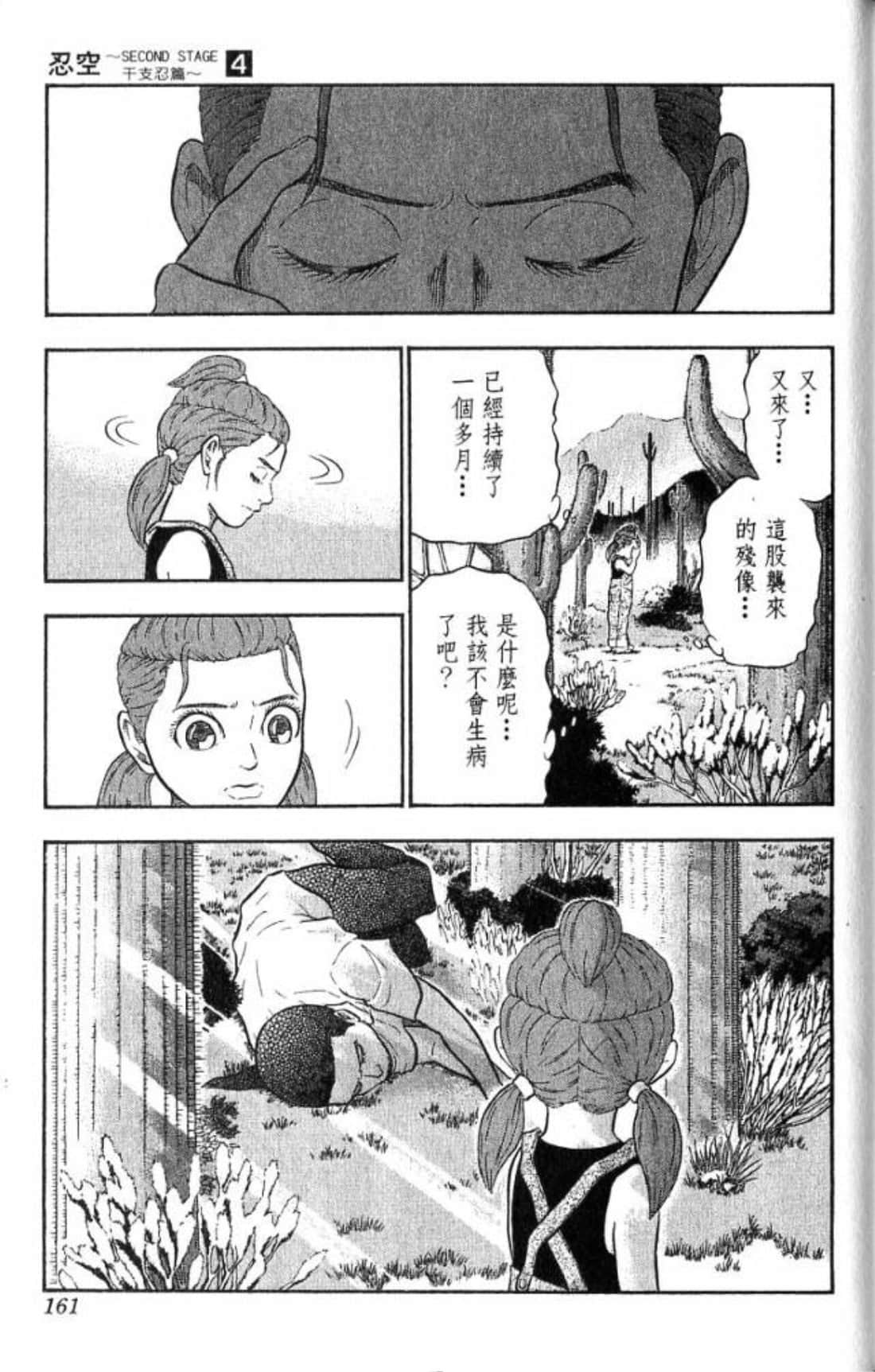 Page 159